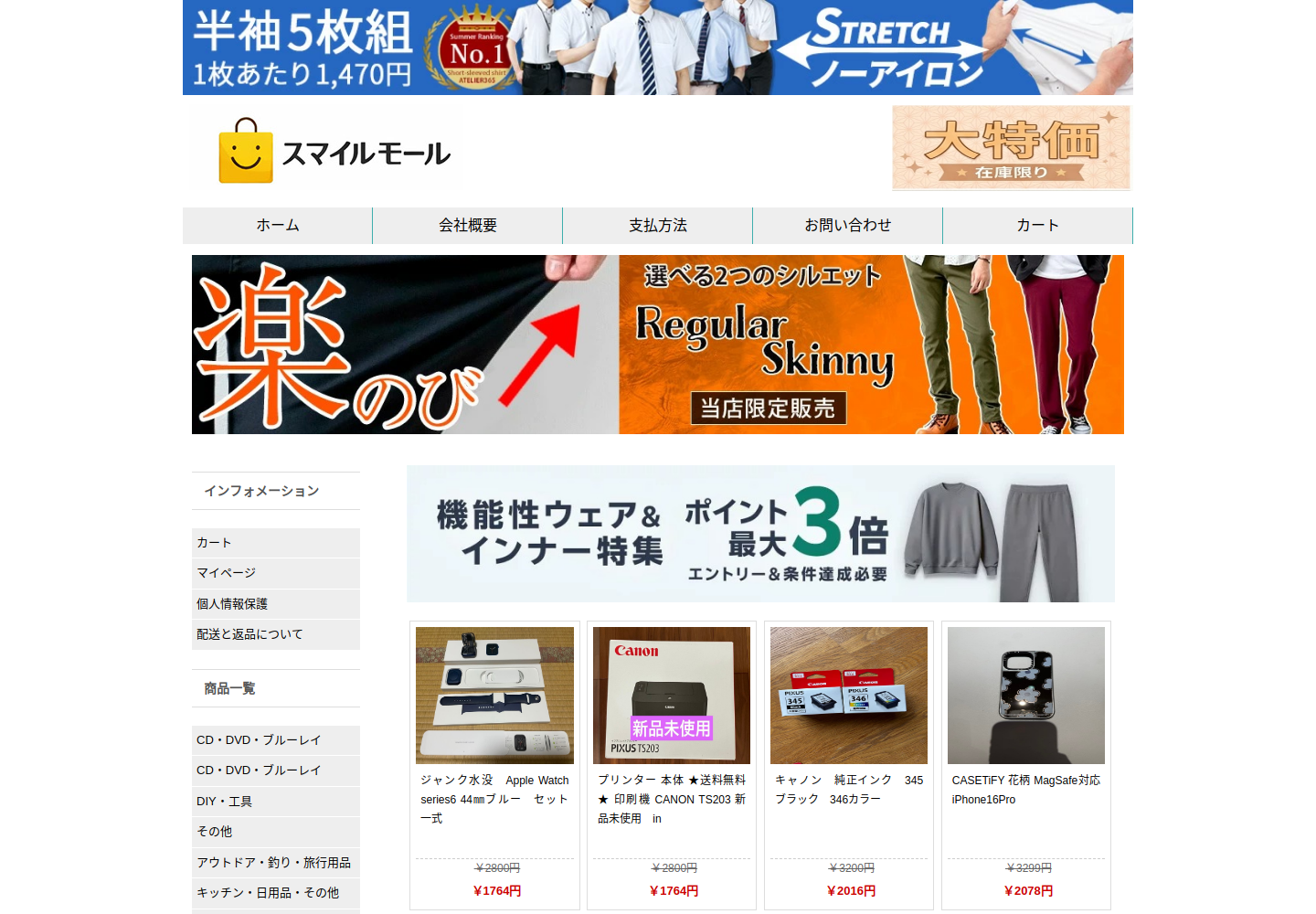 wvotwh.amtlkg.click の確認時スクリーンショット