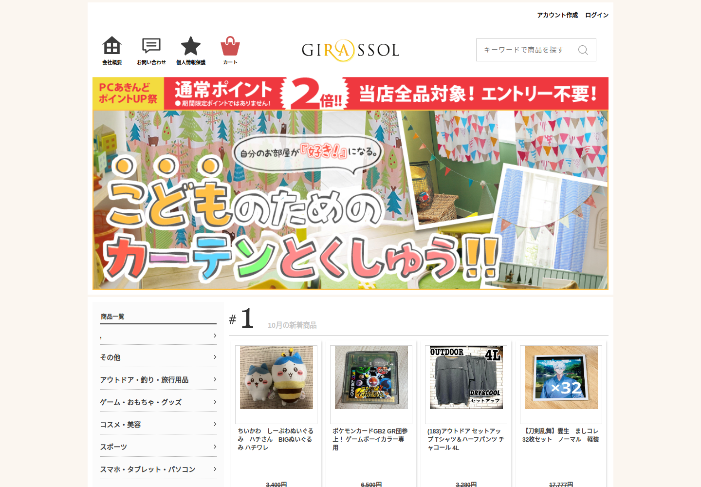 partn.banktic.info の確認時スクリーンショット