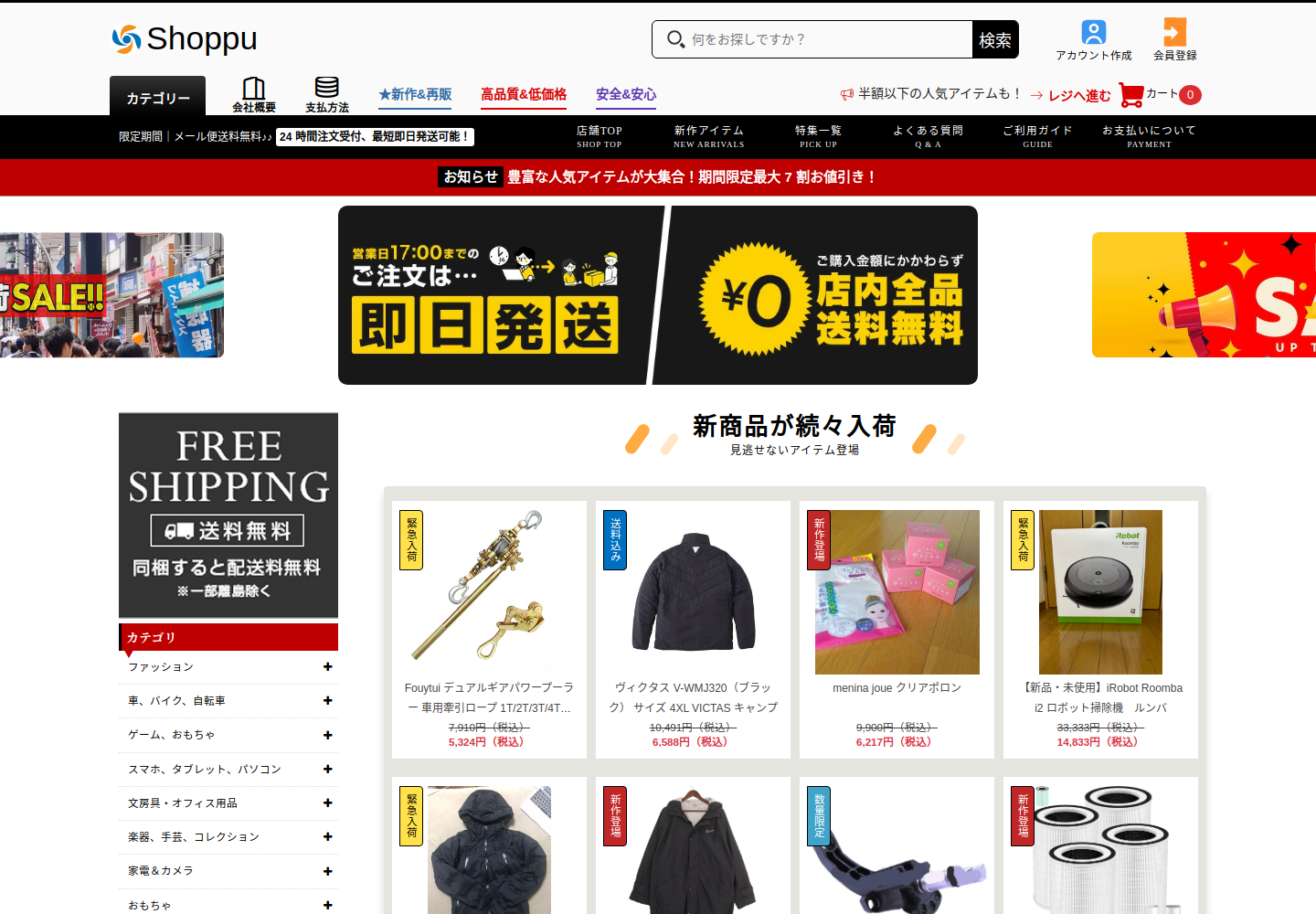 superemptgb.click の確認時スクリーンショット
