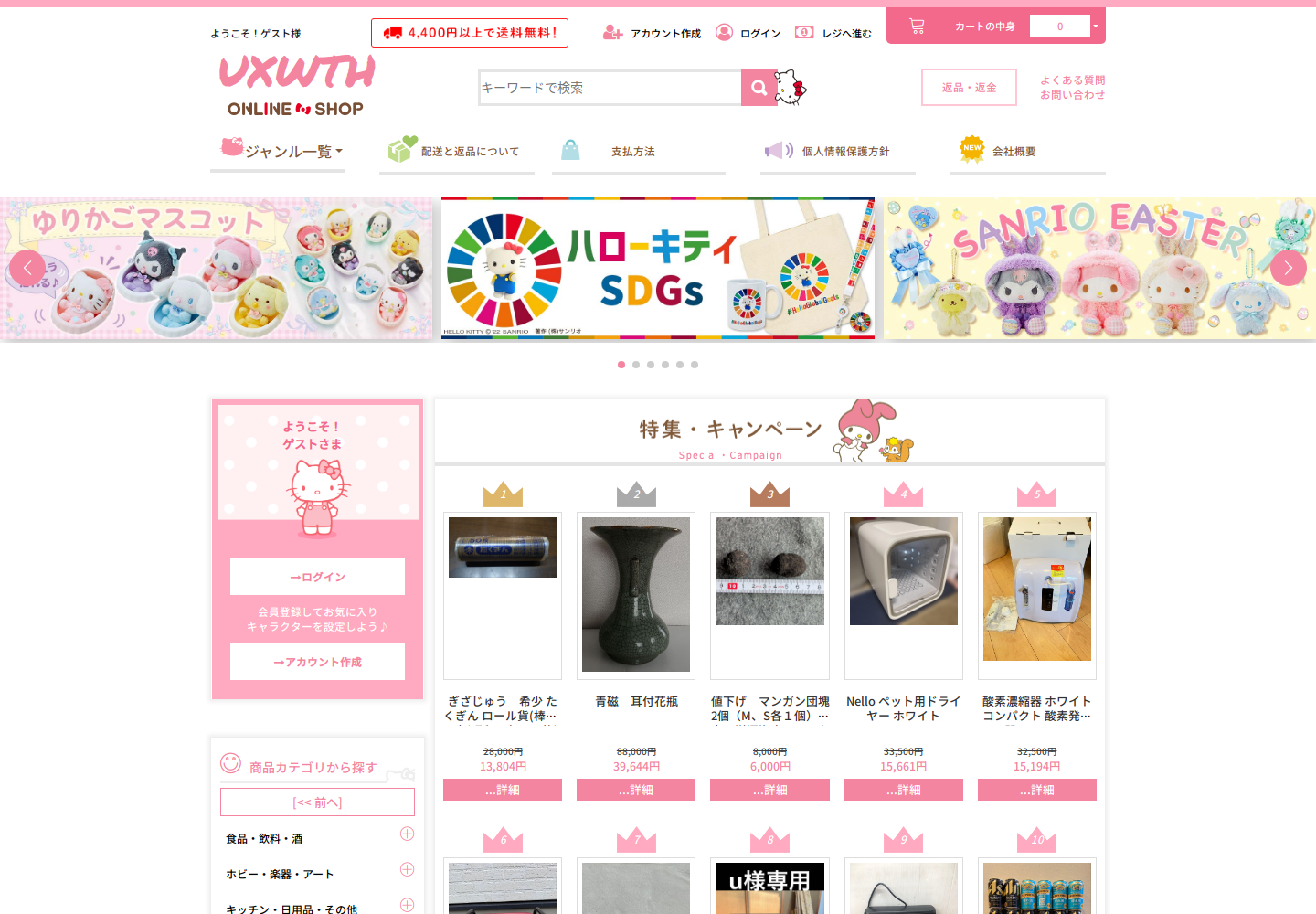 uxw.thgcthuq.bond の確認時スクリーンショット