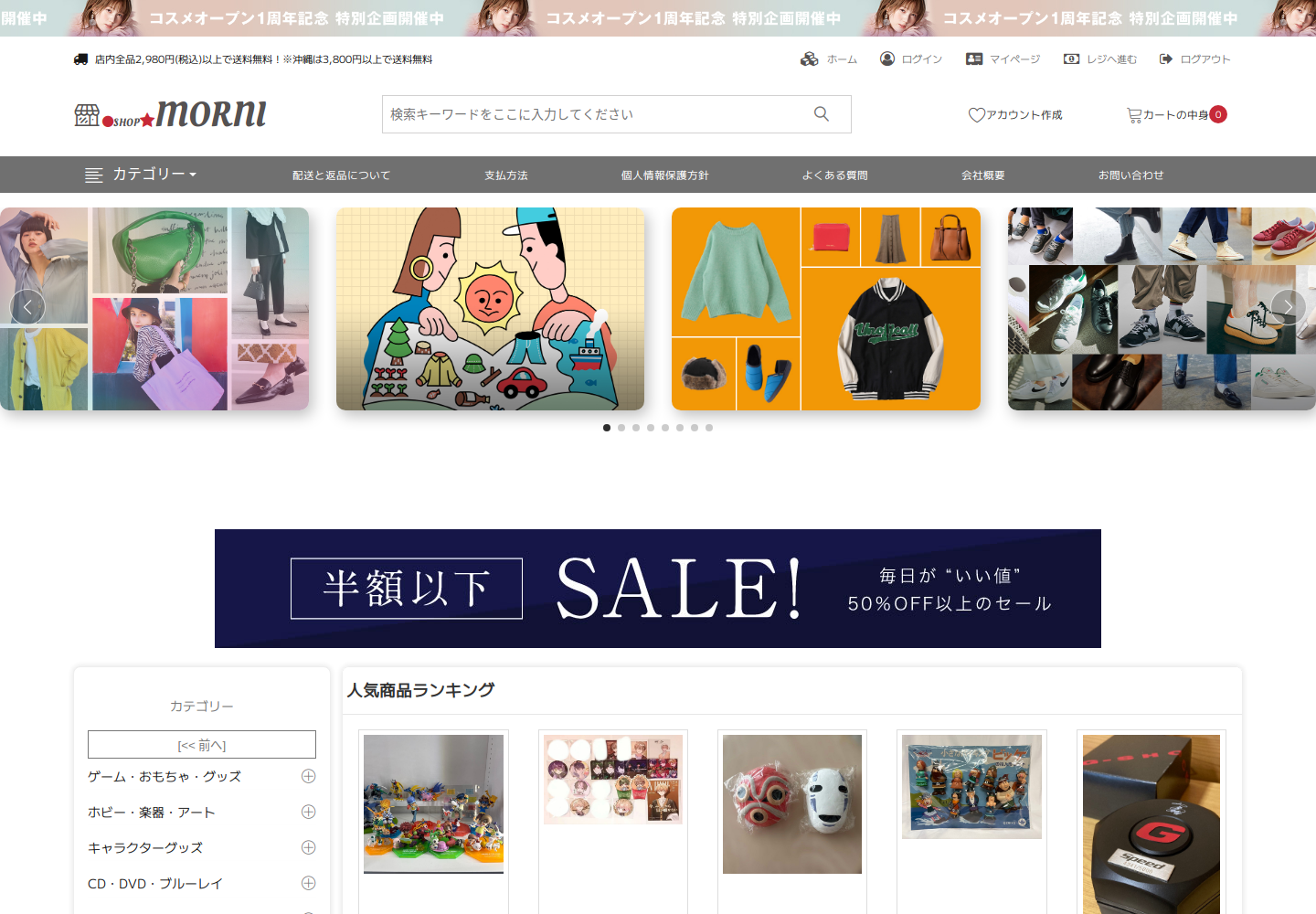 morning.ewokumci.shop の確認時スクリーンショット