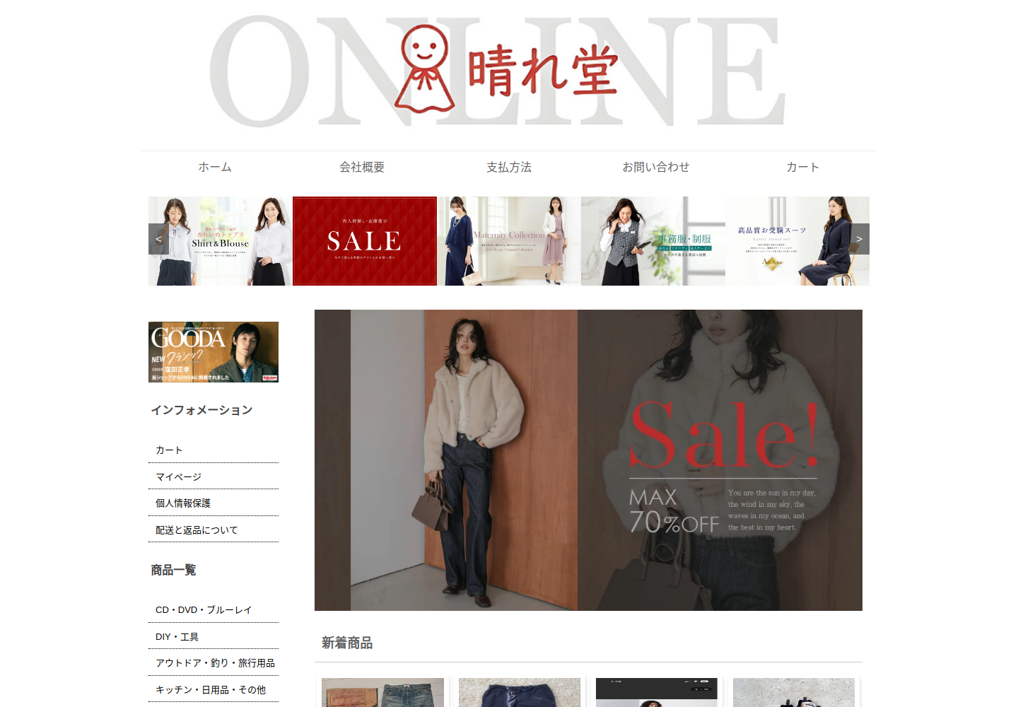 ebyjdy.teffwn.click の確認時スクリーンショット