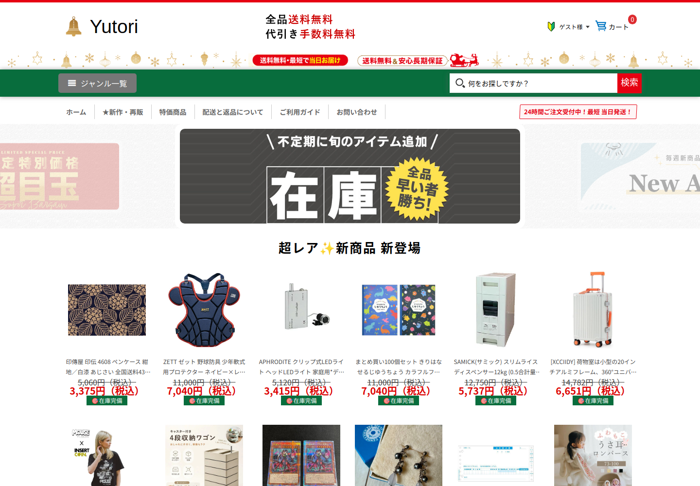 payto.xyinloveozf.click の確認時スクリーンショット
