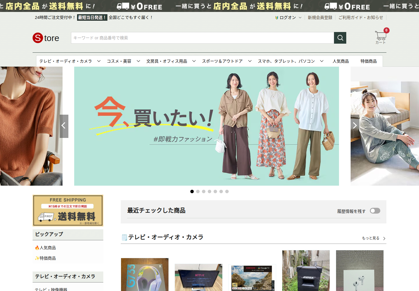 hot.freeeveslpo.click の確認時スクリーンショット