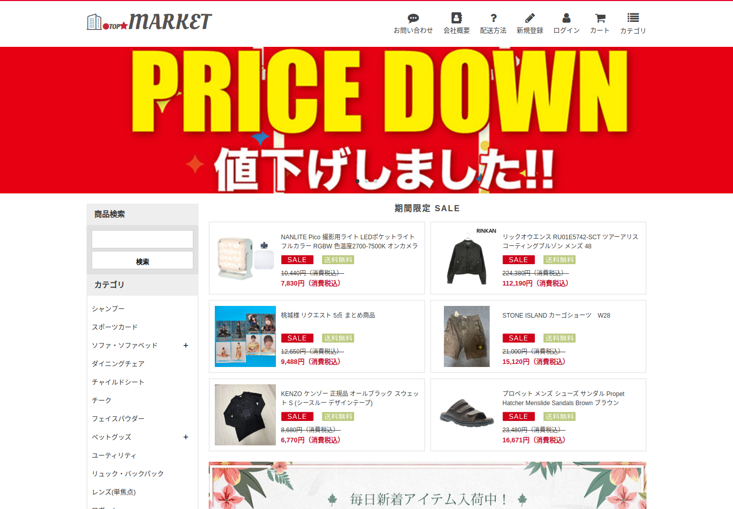 market.sakura.sale の確認時スクリーンショット