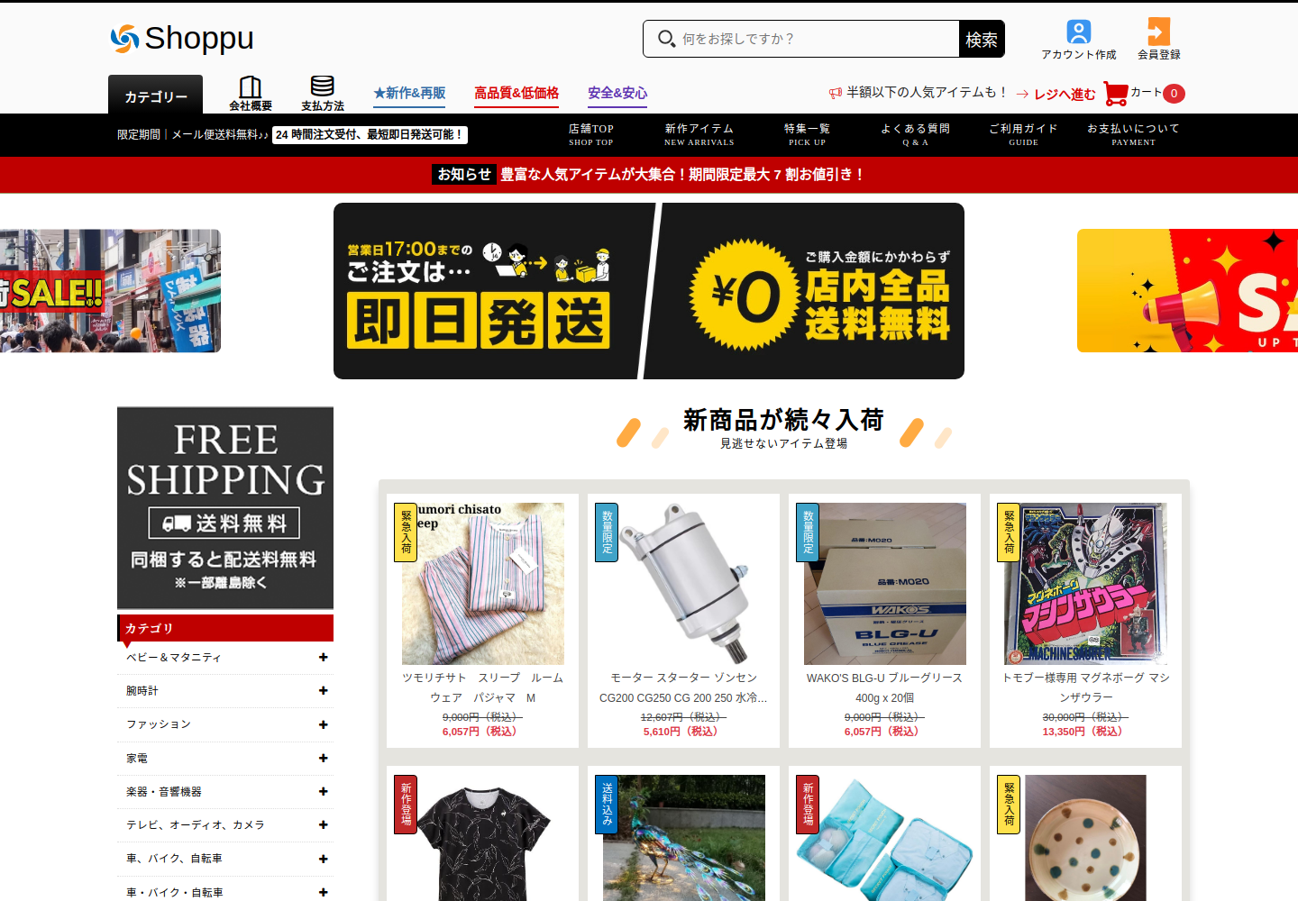 like.freemfaet.click の確認時スクリーンショット