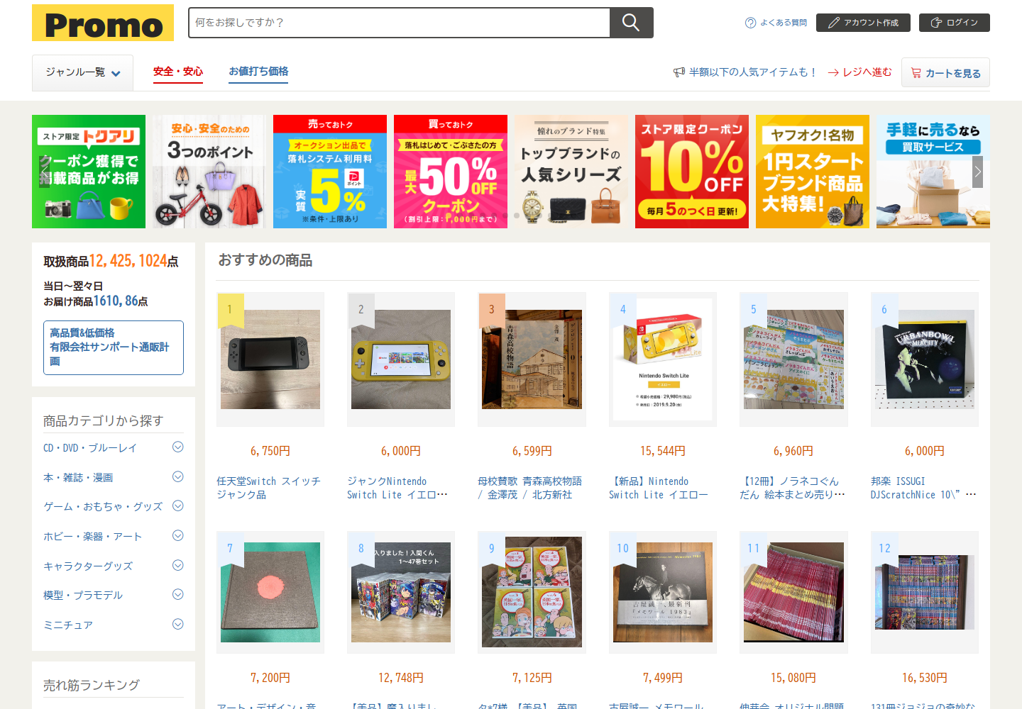 promoting.bbzmzjba.icu の確認時スクリーンショット