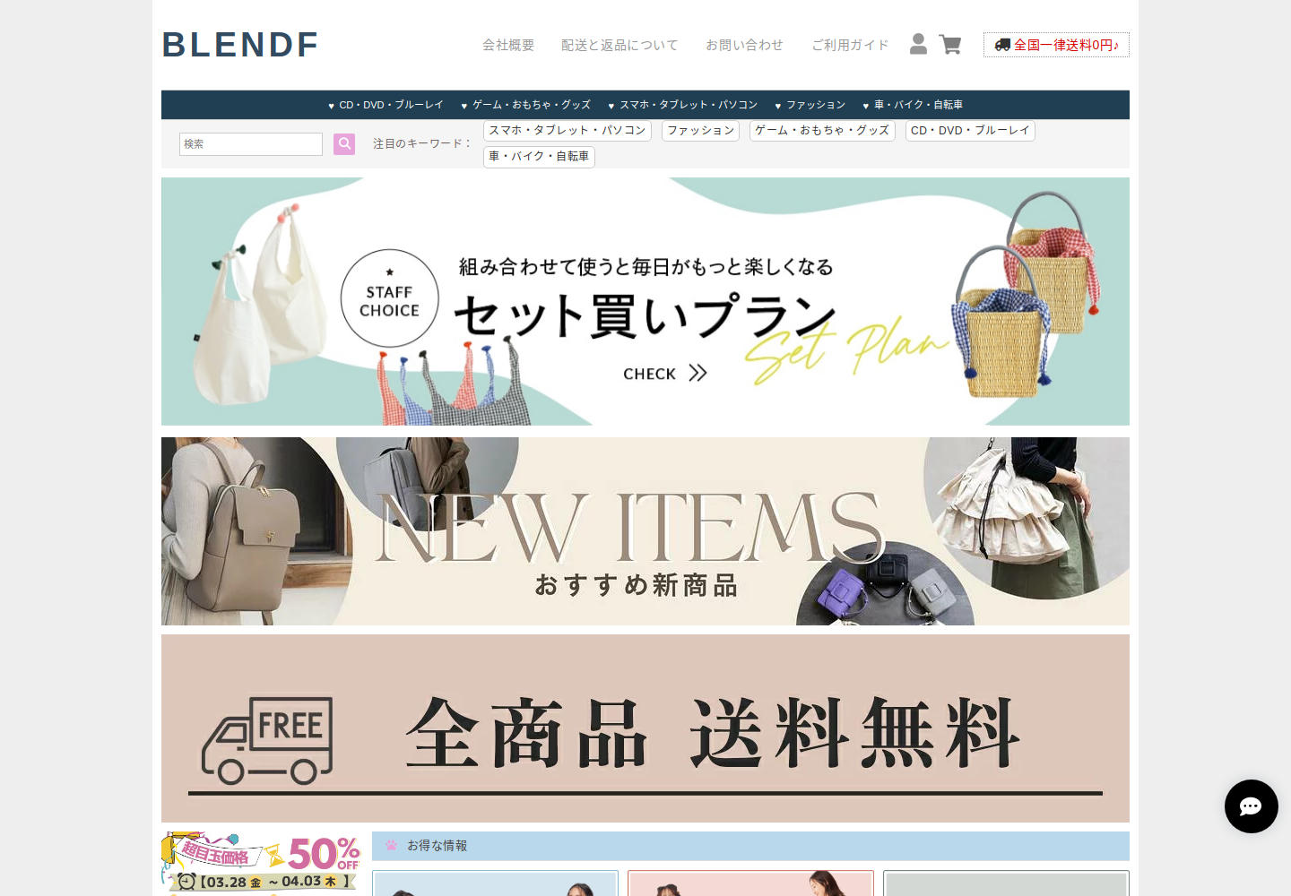 blendfly.duredcav.cfd の確認時スクリーンショット