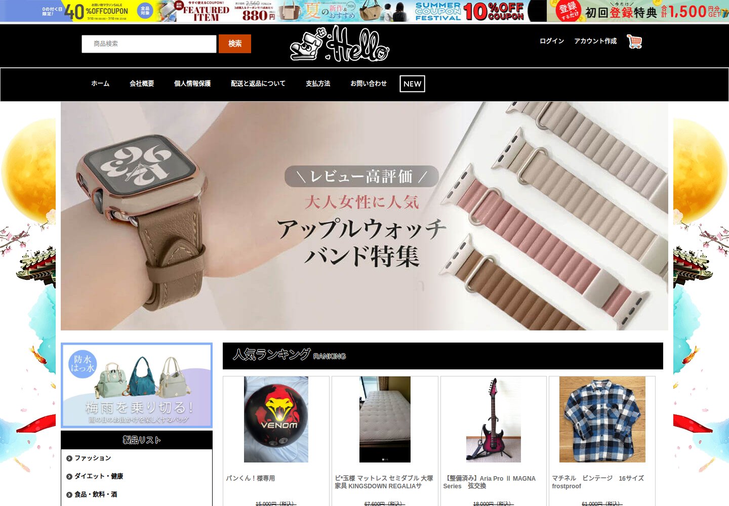 bigkid.outtank.shop の確認時スクリーンショット
