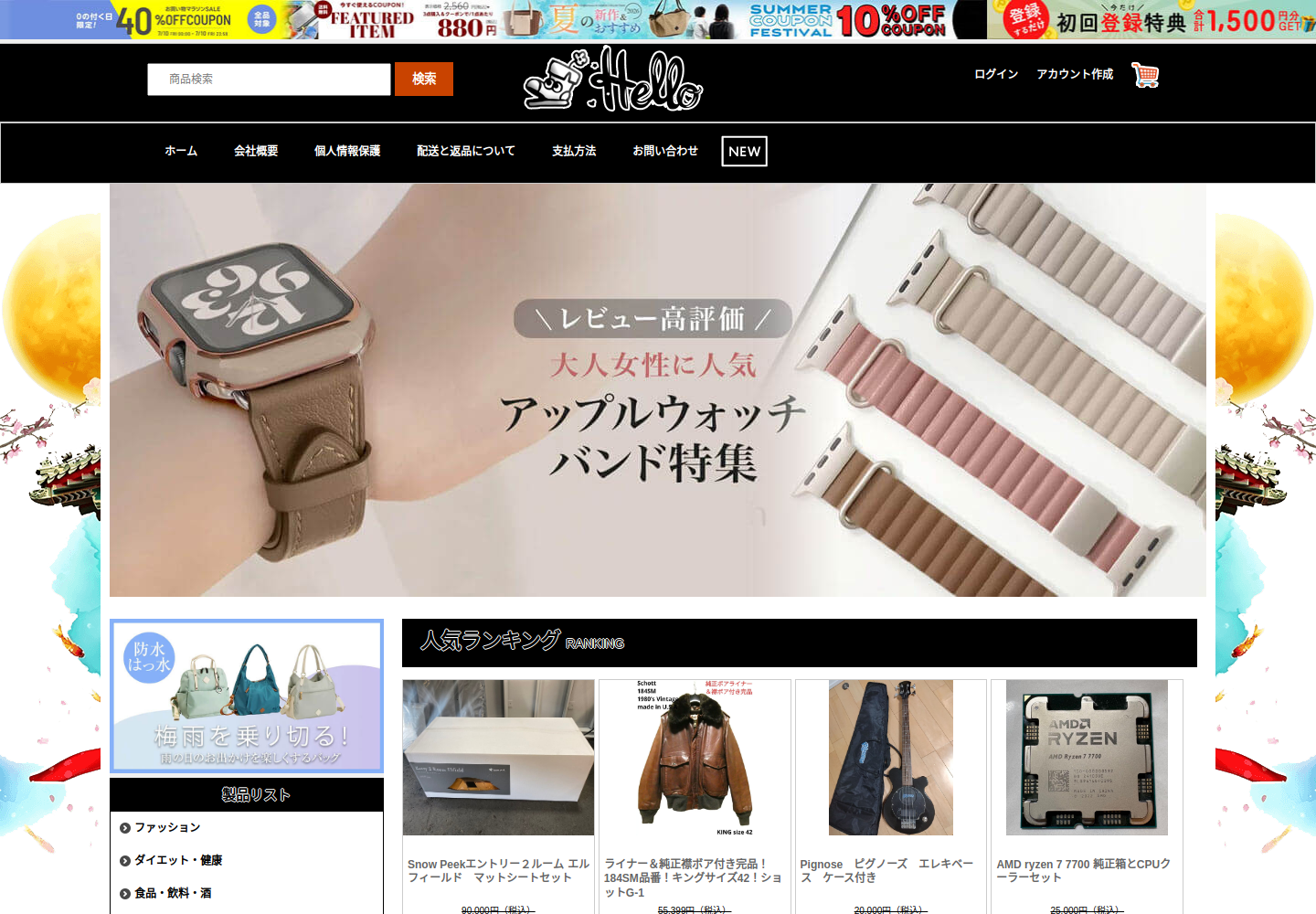 bigkid.safecolor.shop の確認時スクリーンショット