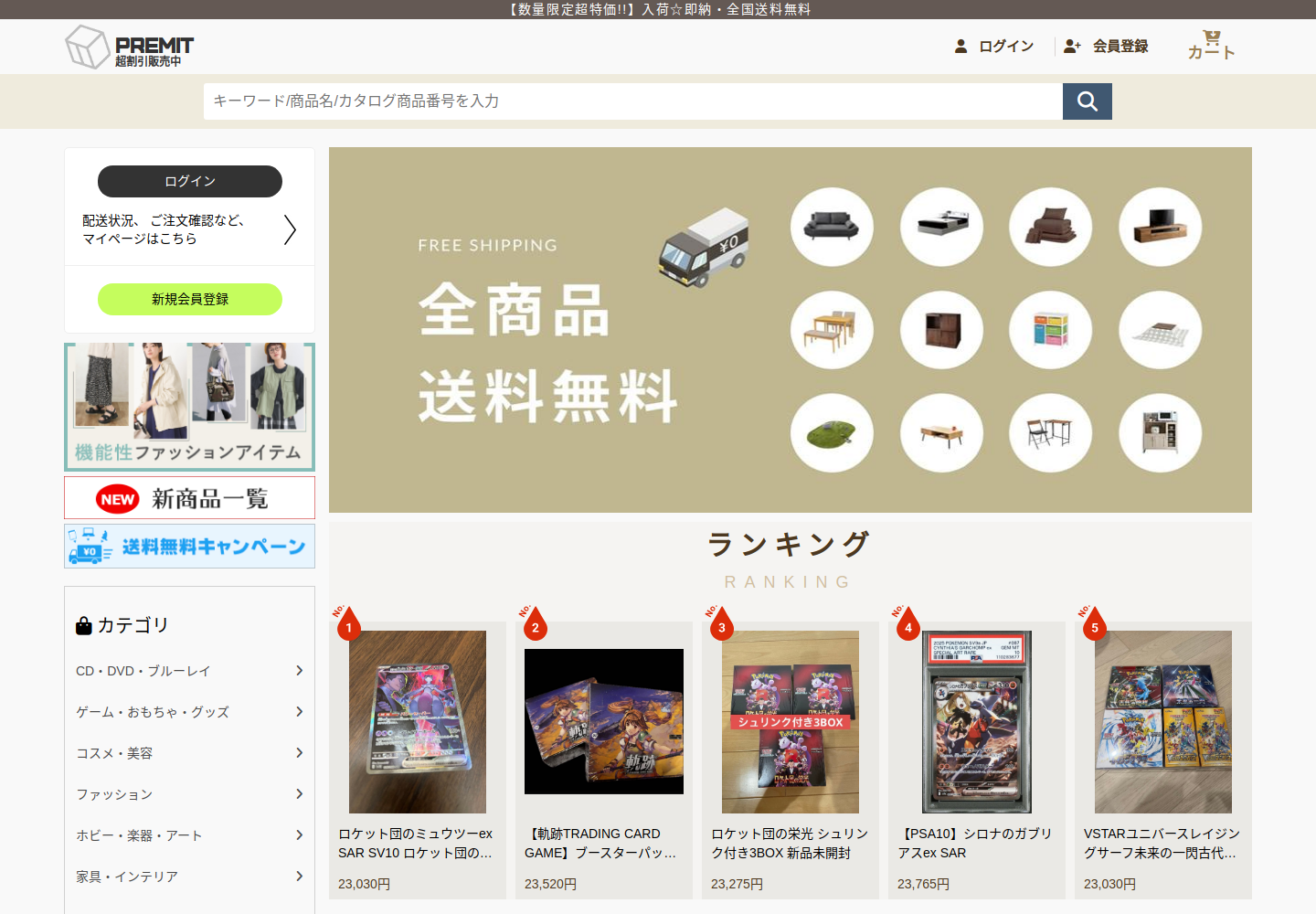 premit.juratlee.bond の確認時スクリーンショット