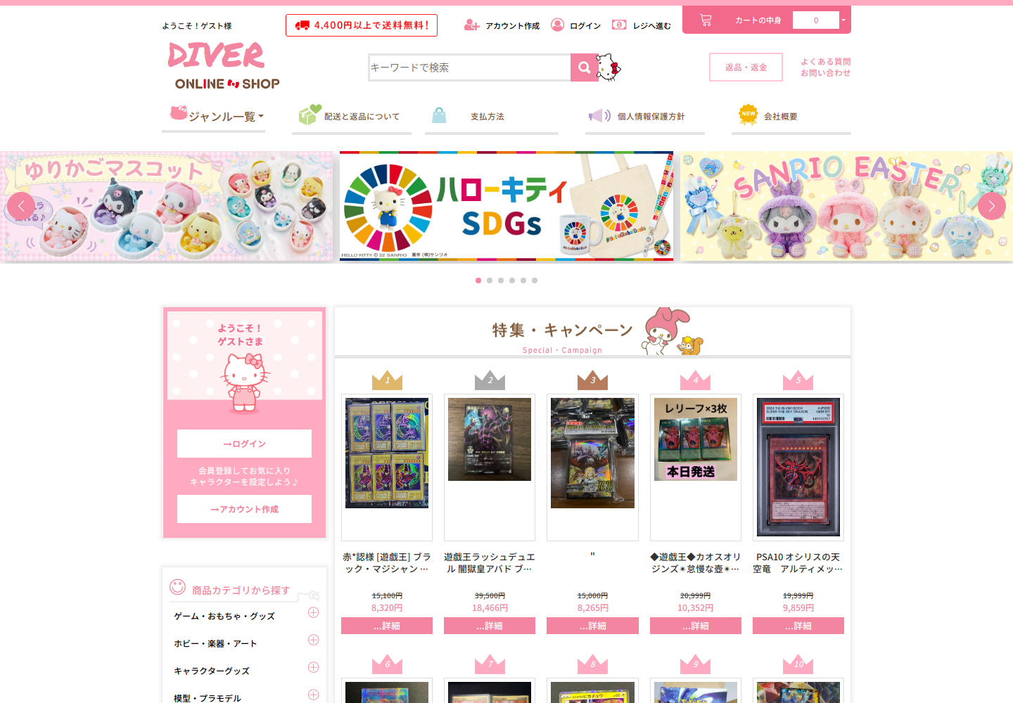 diversity.onuhshhe.biz の確認時スクリーンショット