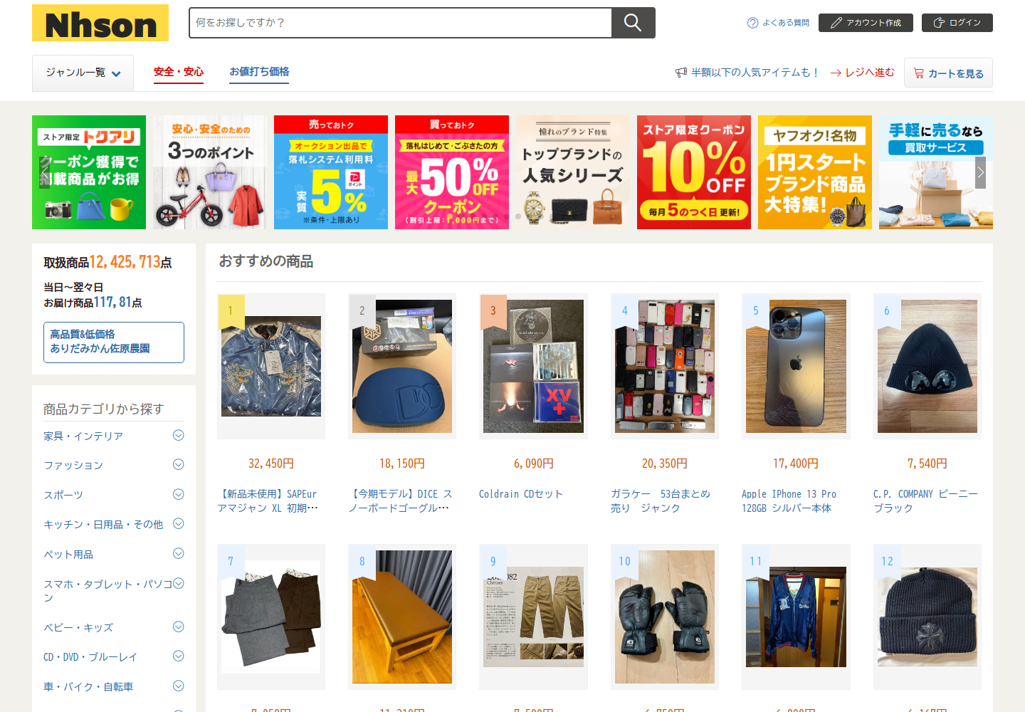 nhso.nktochgh.fashion の確認時スクリーンショット