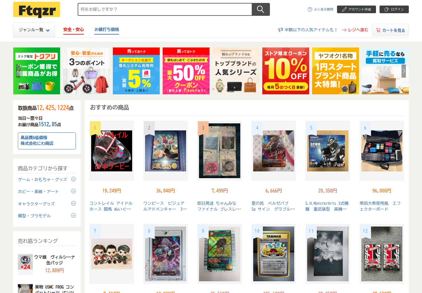 ftq.zrnofbxg.biz の確認時スクリーンショット