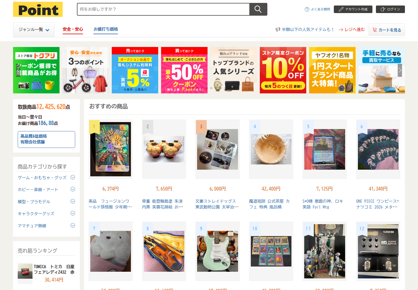 points.lybiouoy.help の確認時スクリーンショット