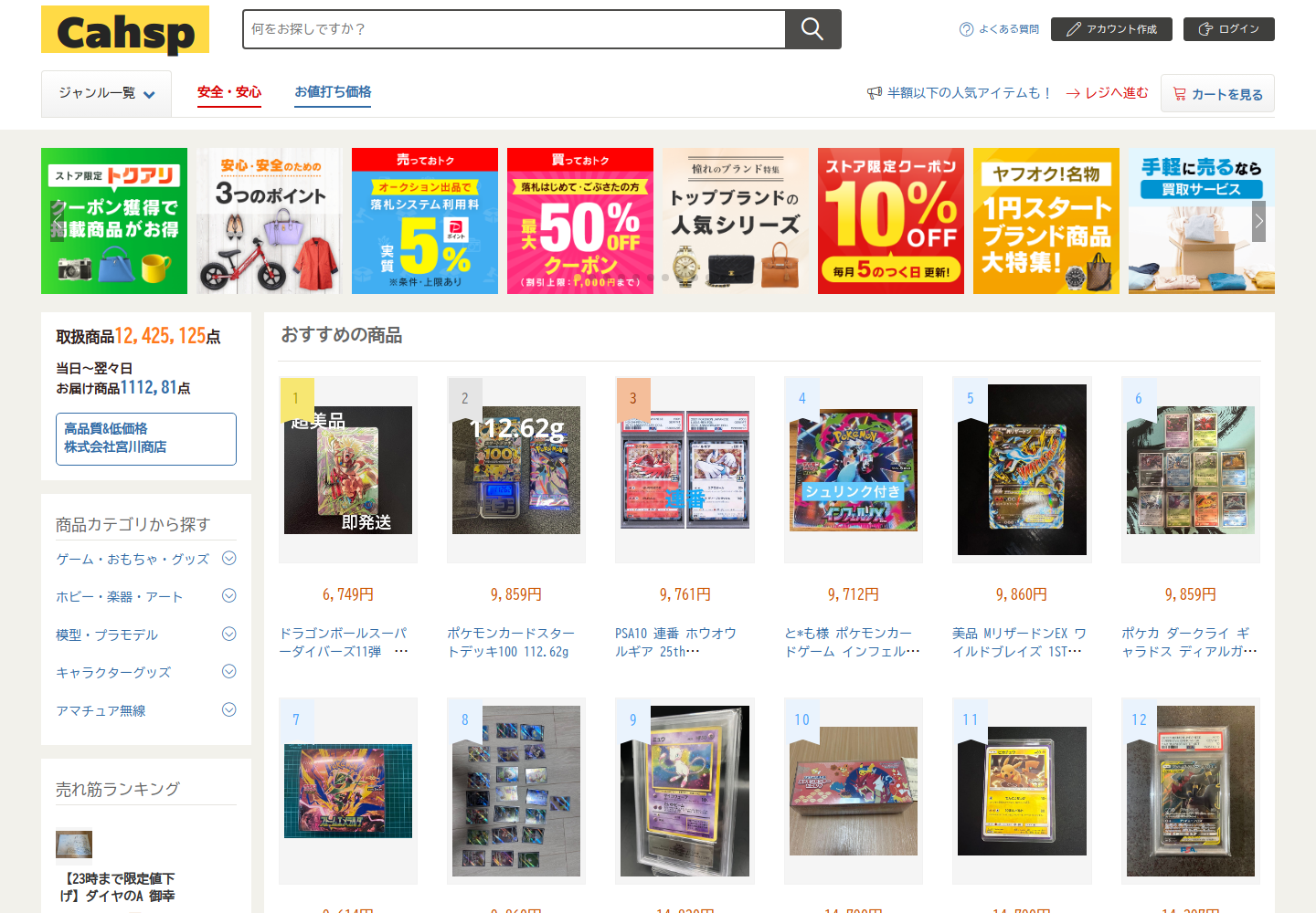 cah.spvhzflj.cyou の確認時スクリーンショット
