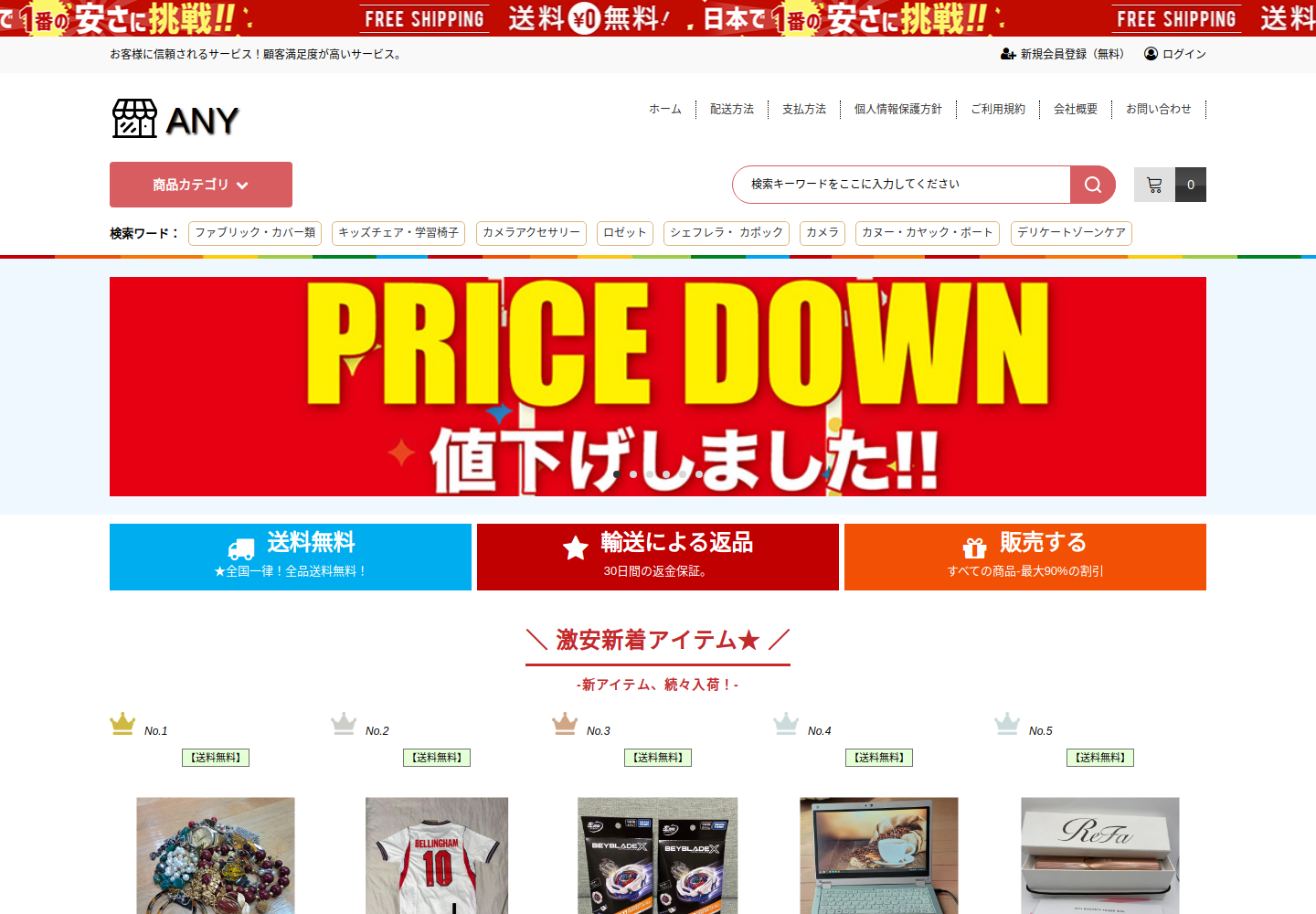 any.shishop.casa の確認時スクリーンショット