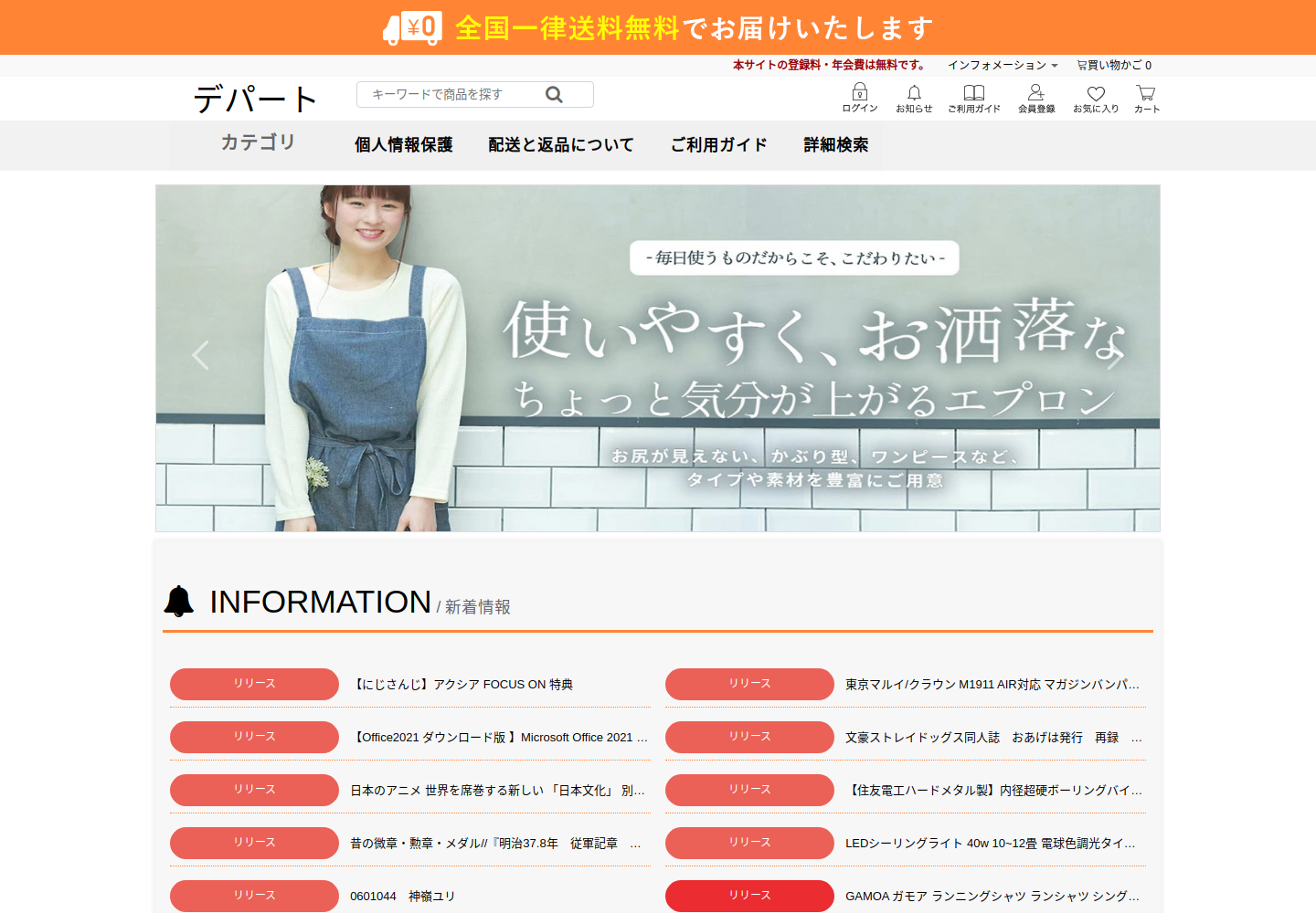 skcz.axwam.click の確認時スクリーンショット