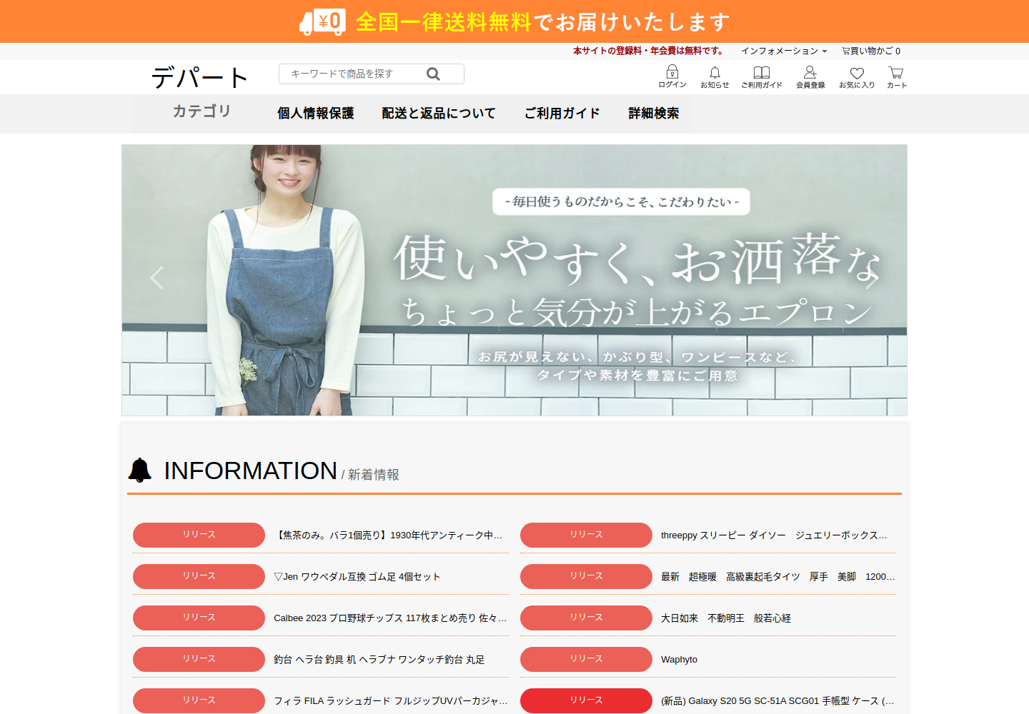 yfed.gunnys.click の確認時スクリーンショット