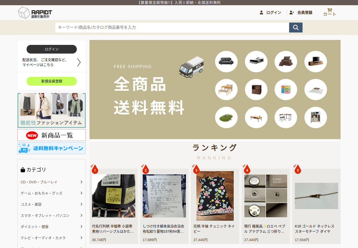 rapidtoy.calseels.click の確認時スクリーンショット