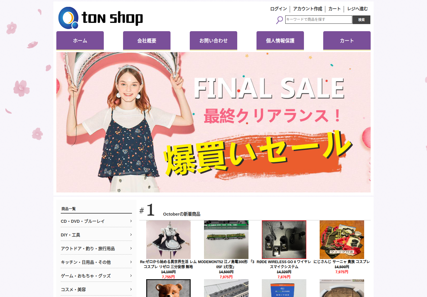 jimlgqvns.cayce.click の確認時スクリーンショット
