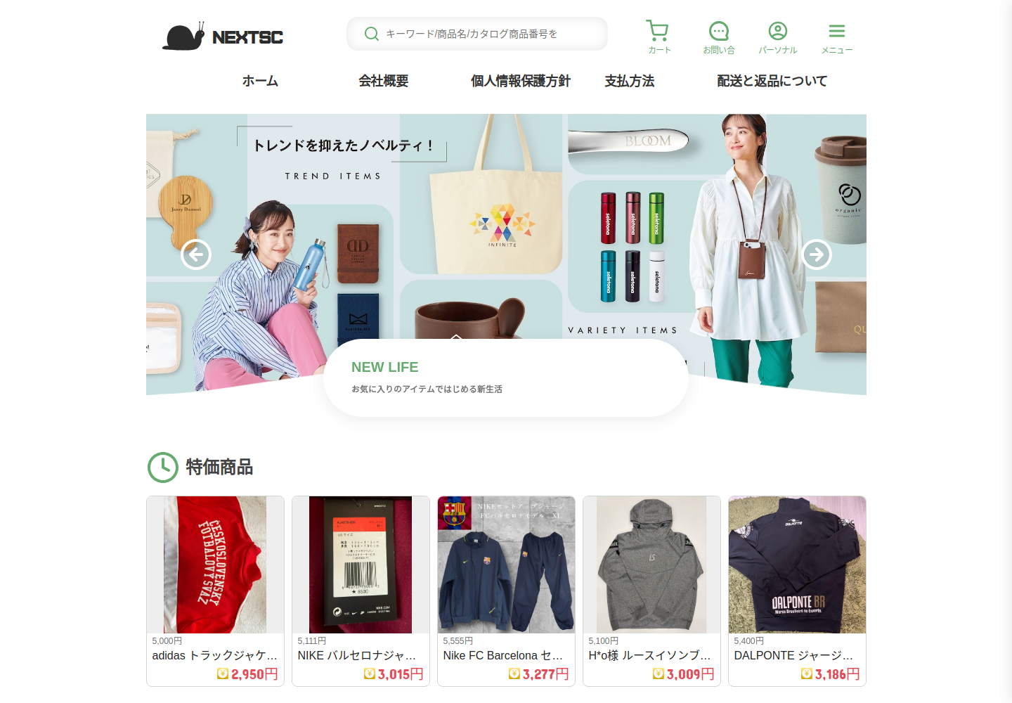 nextscore.dazacush.click の確認時スクリーンショット
