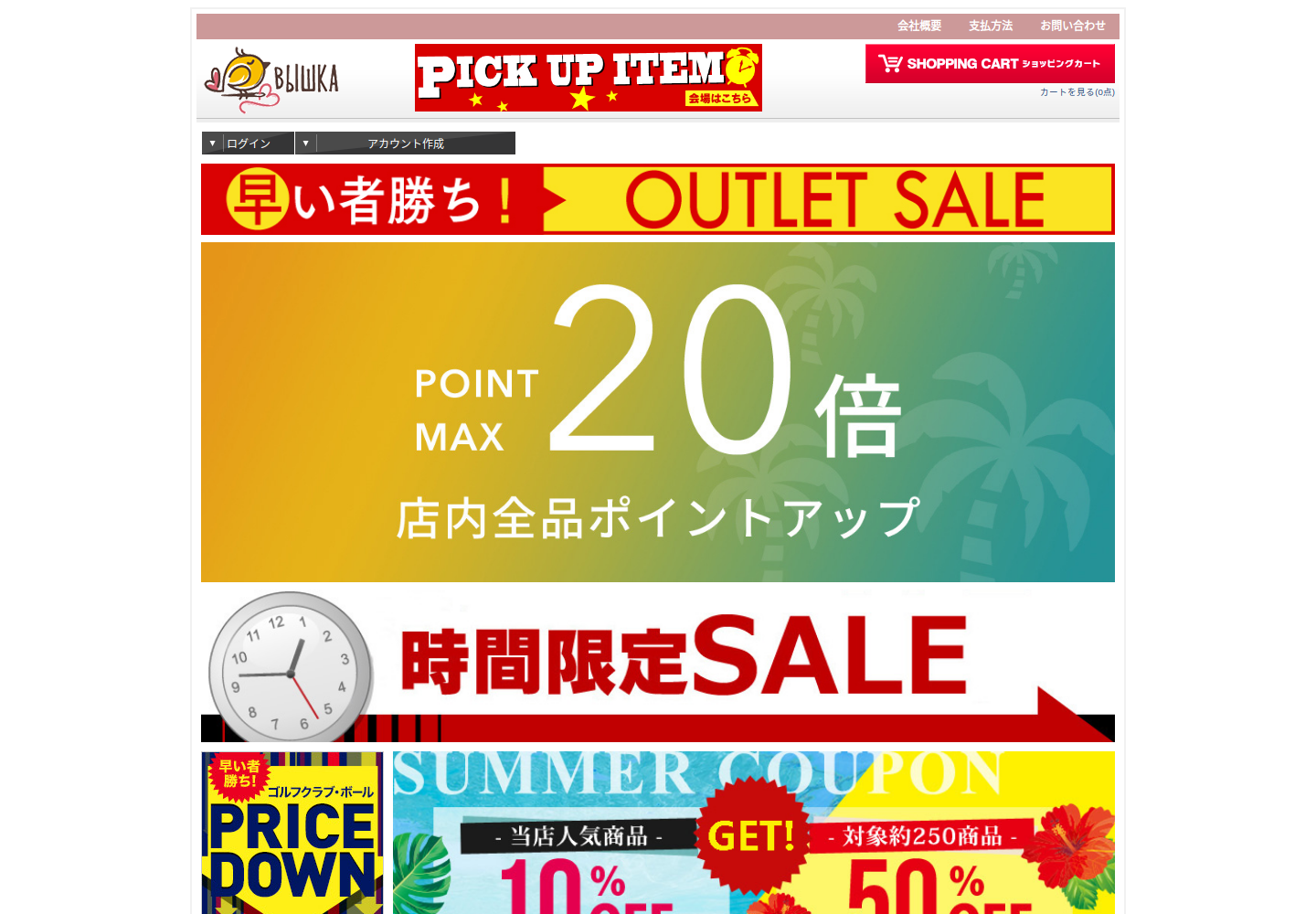 jerp.epqyimz.click の確認時スクリーンショット