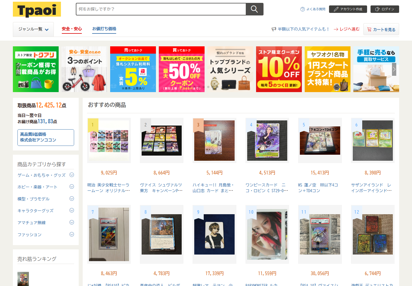 tpaoi.igtknjku.help の確認時スクリーンショット