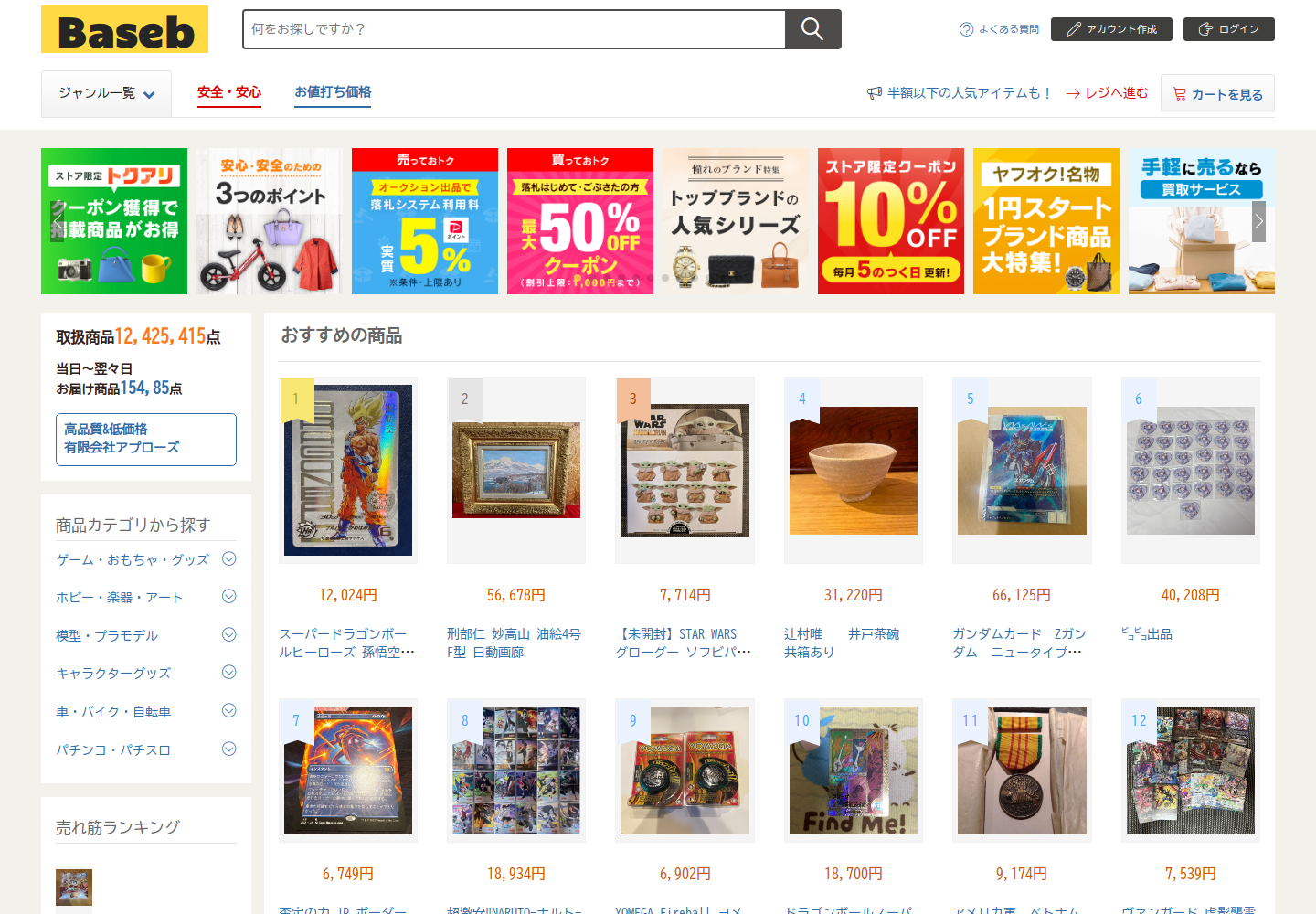 baseball.yefeuili.help の確認時スクリーンショット