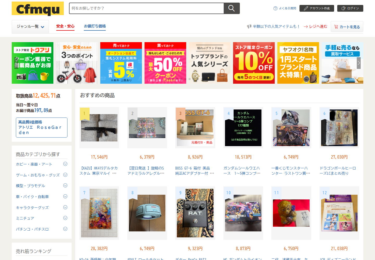 cfmq.uwsqgwwn.shop の確認時スクリーンショット