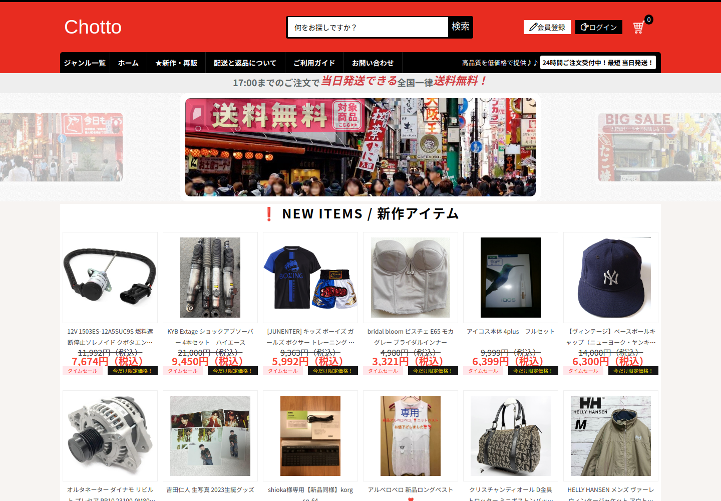 take.grenvyst.click の確認時スクリーンショット