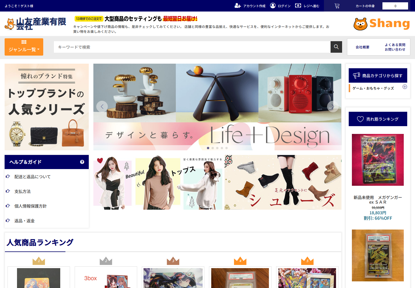 shanghai.onduhicx.fashion の確認時スクリーンショット