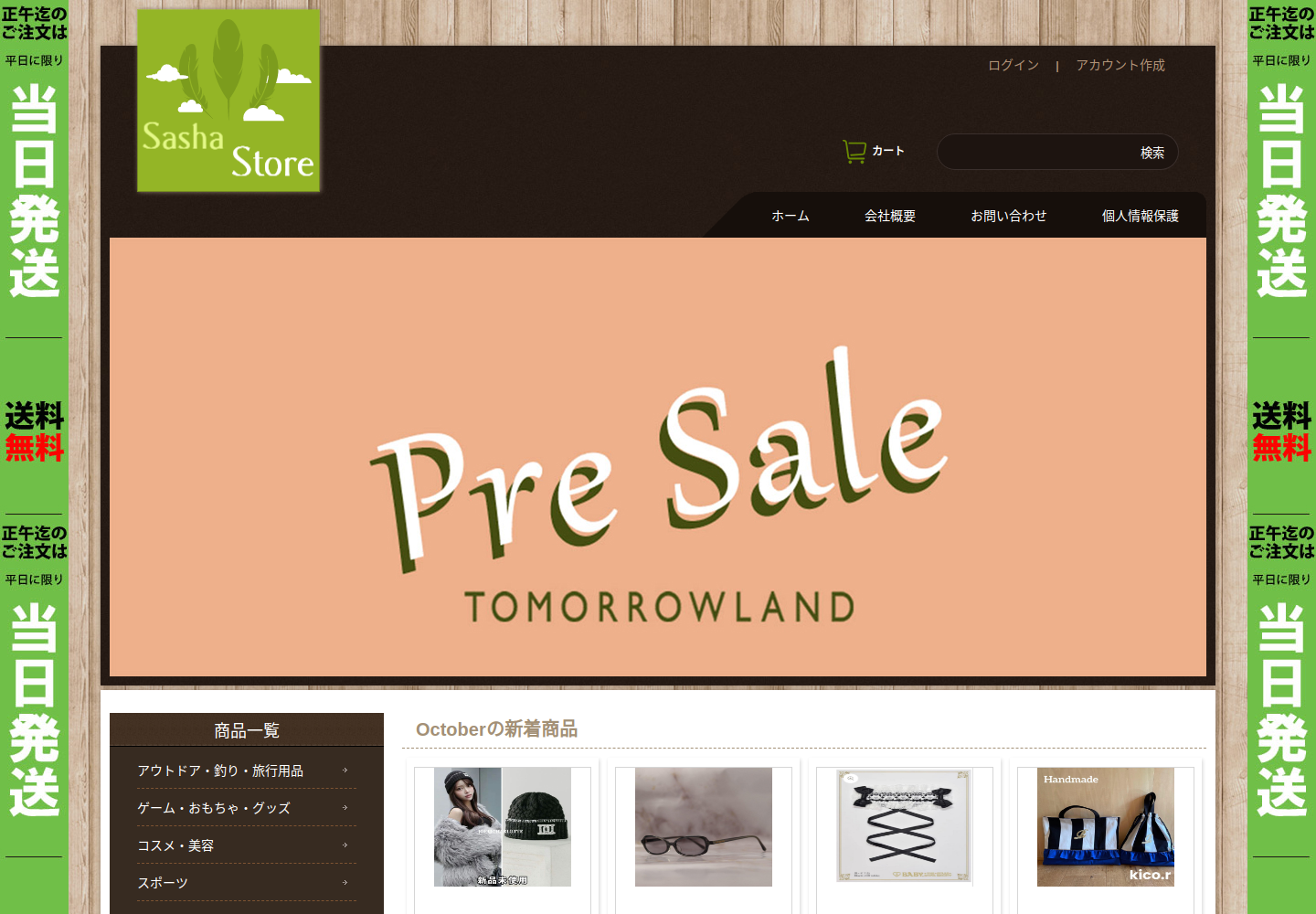 llyz.woodman.click の確認時スクリーンショット