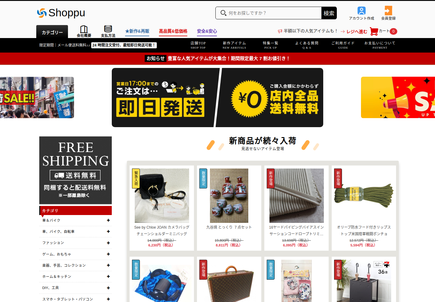 like.likelyysm.click の確認時スクリーンショット