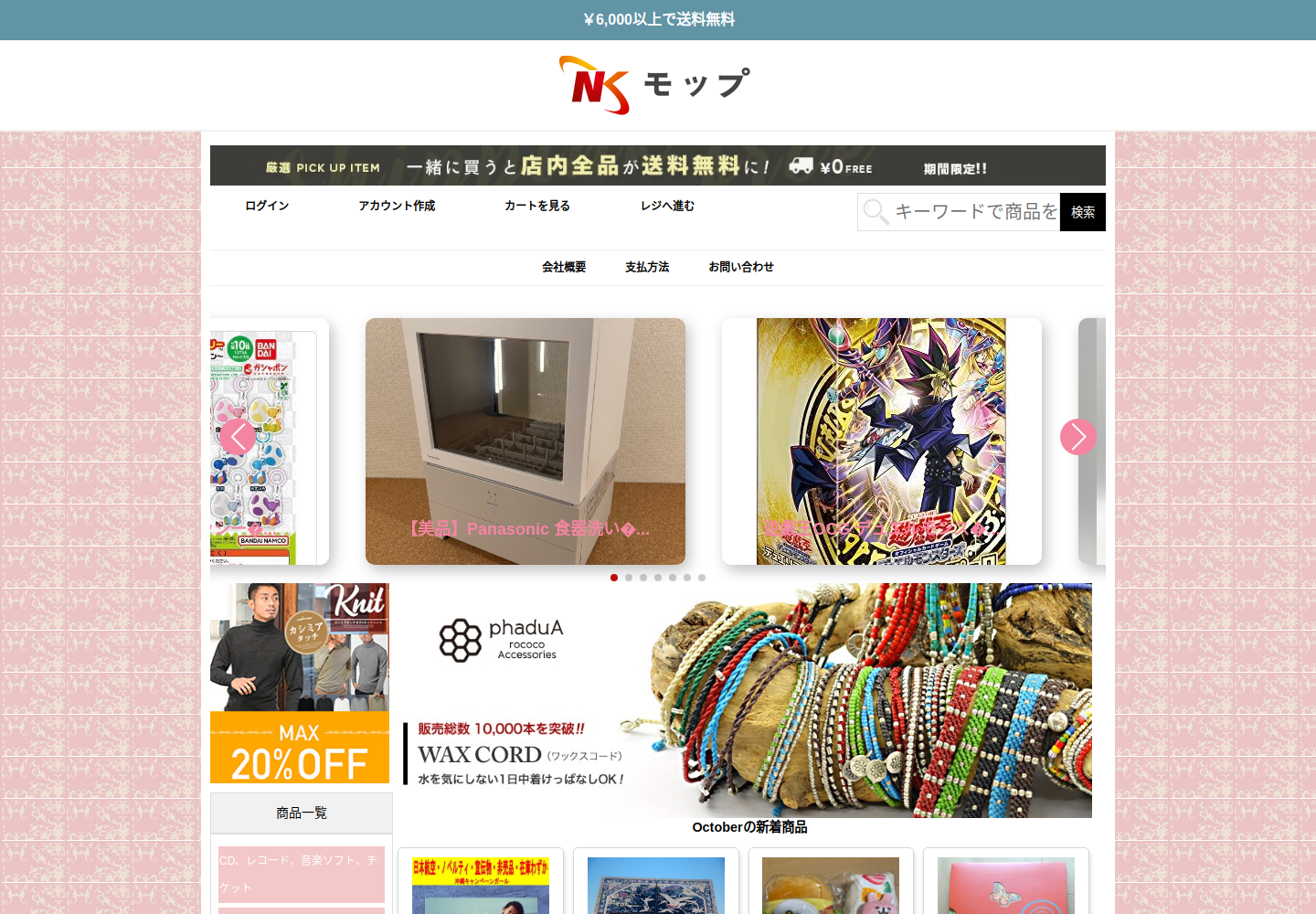fwtxyg.fantazy.click の確認時スクリーンショット