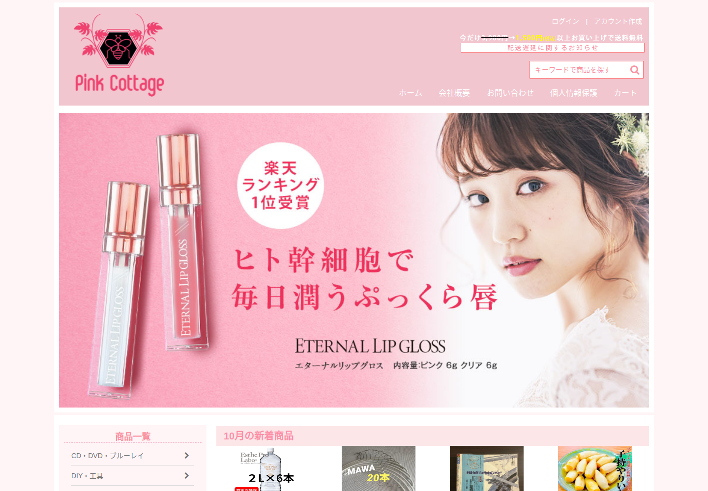 vevv.gabbott.today の確認時スクリーンショット