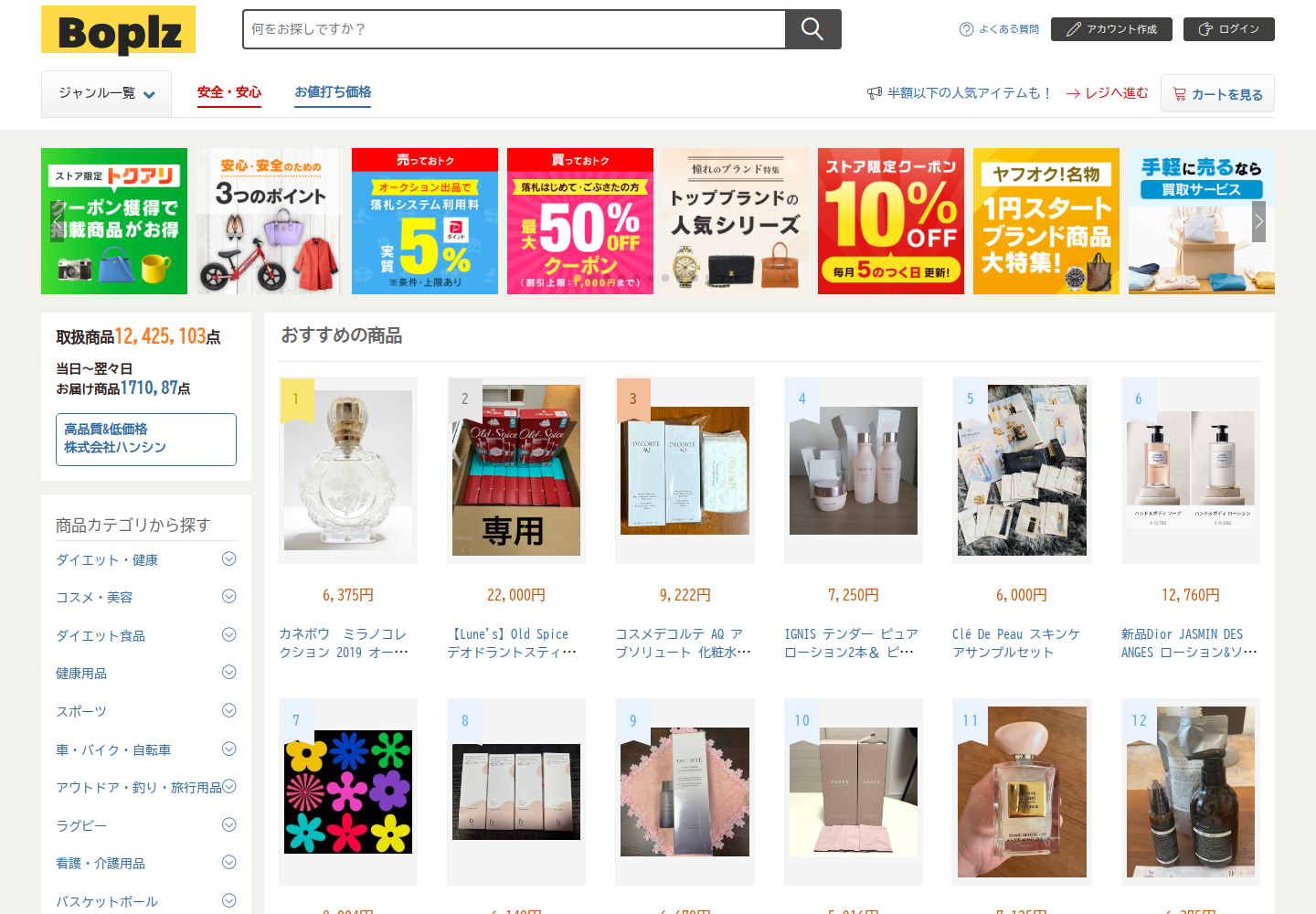bop.lzkyfqhp.luxe の確認時スクリーンショット