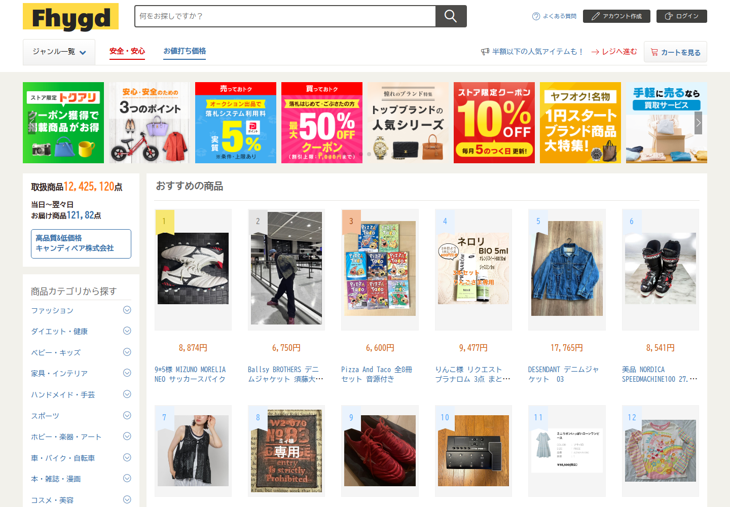 fhy.gdojarxz.yoga の確認時スクリーンショット