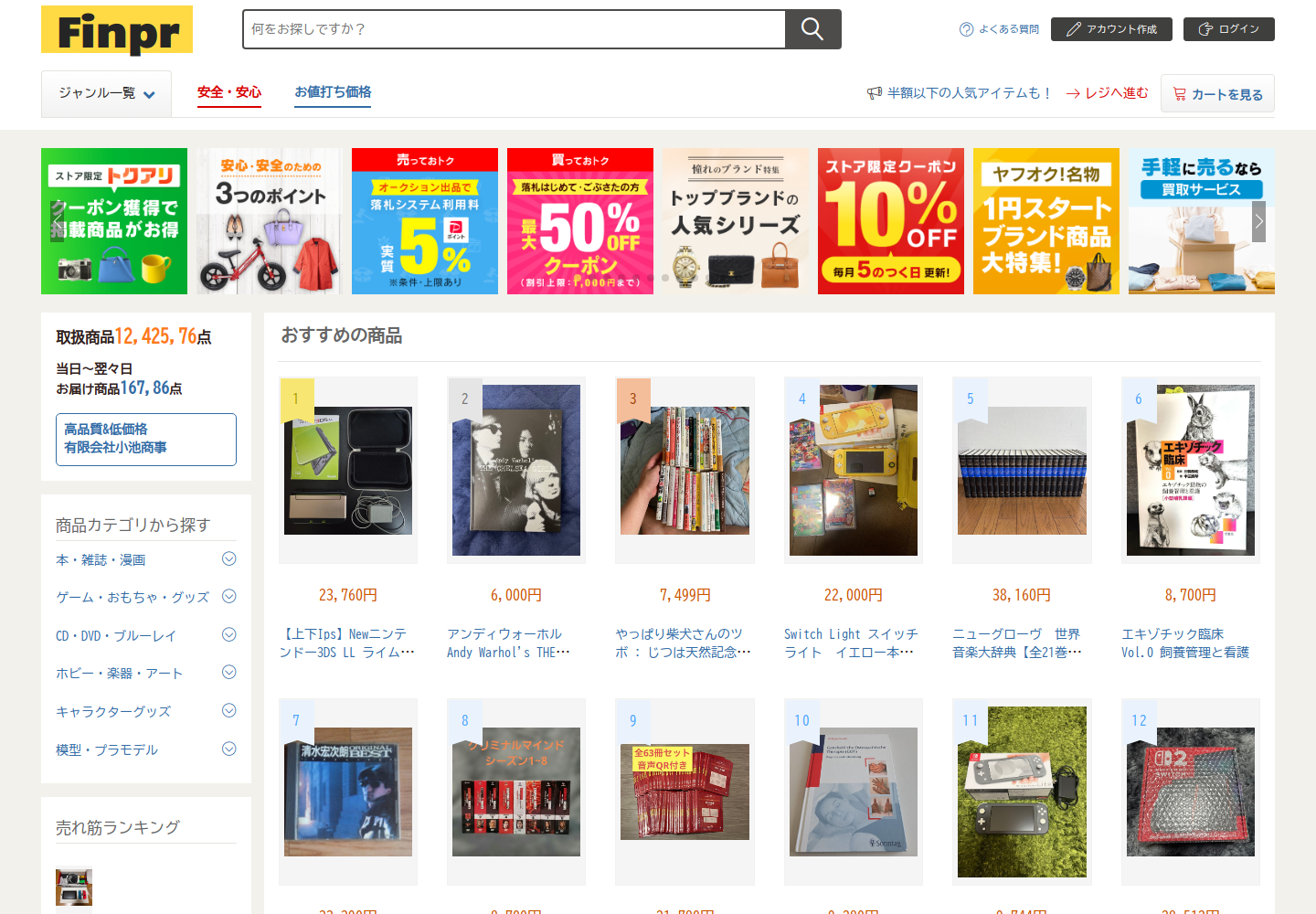 finpr.yhjyyusv.click の確認時スクリーンショット