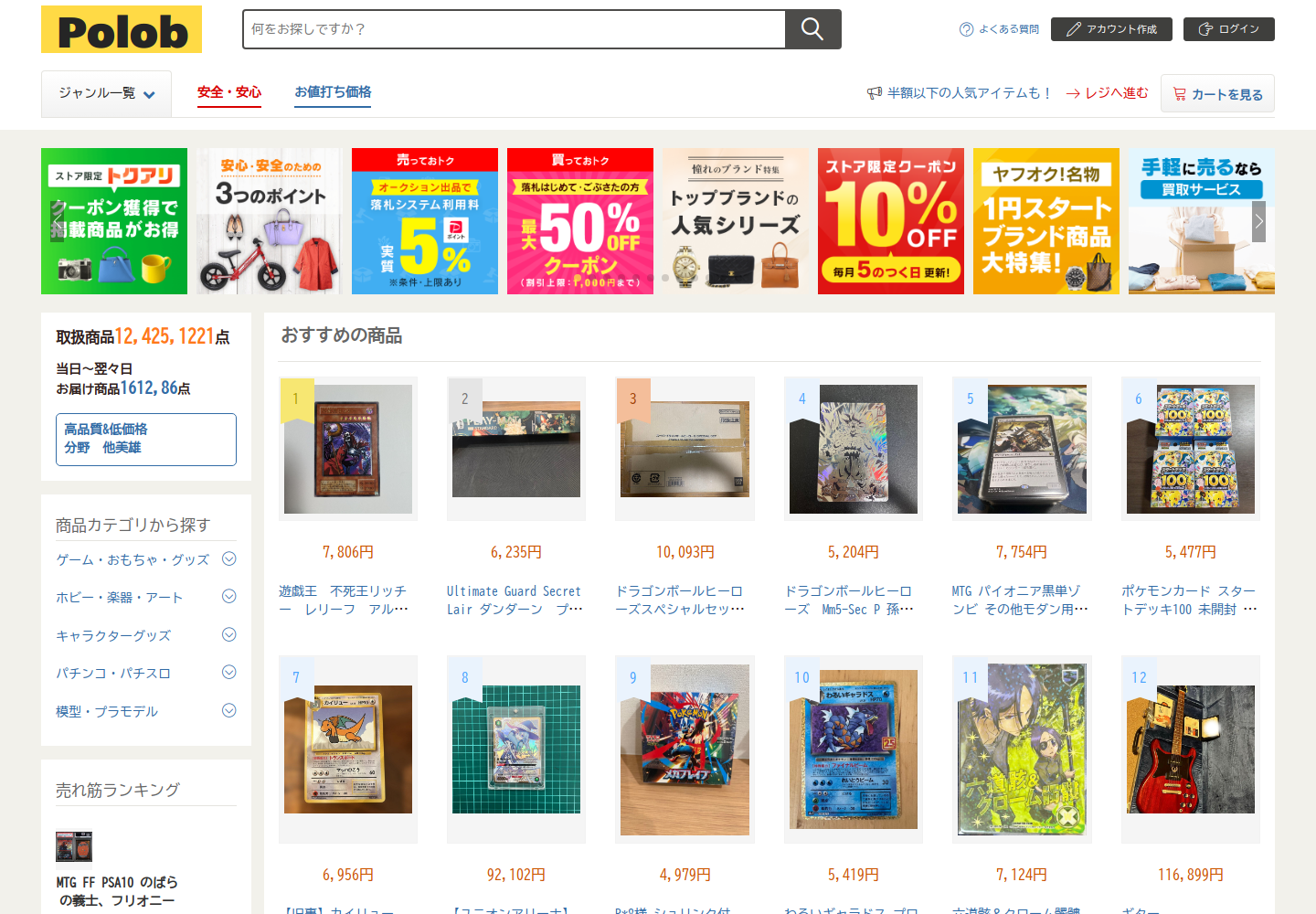 polo.buiatgvz.icu の確認時スクリーンショット