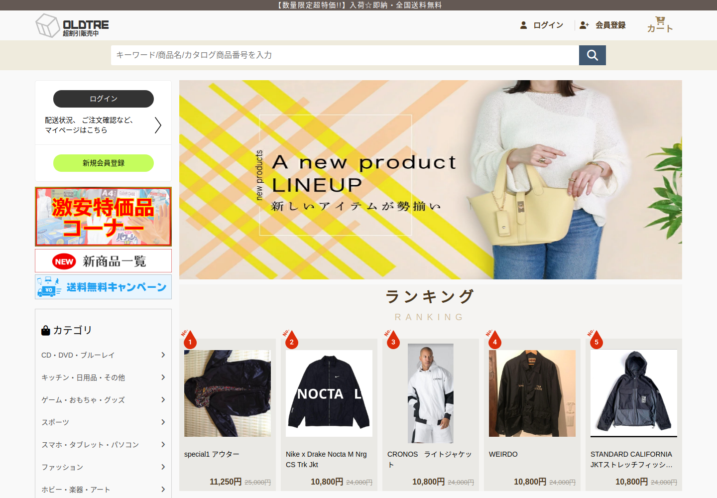 oldtrend.roarzebu.shop の確認時スクリーンショット