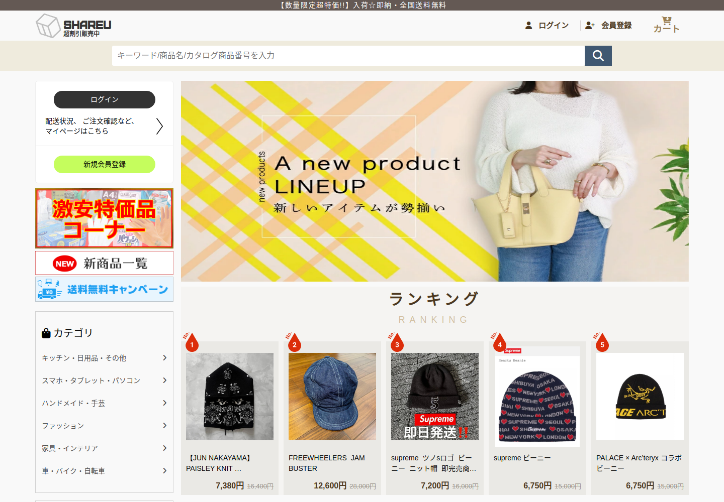 shareuser.hicpylic.click の確認時スクリーンショット