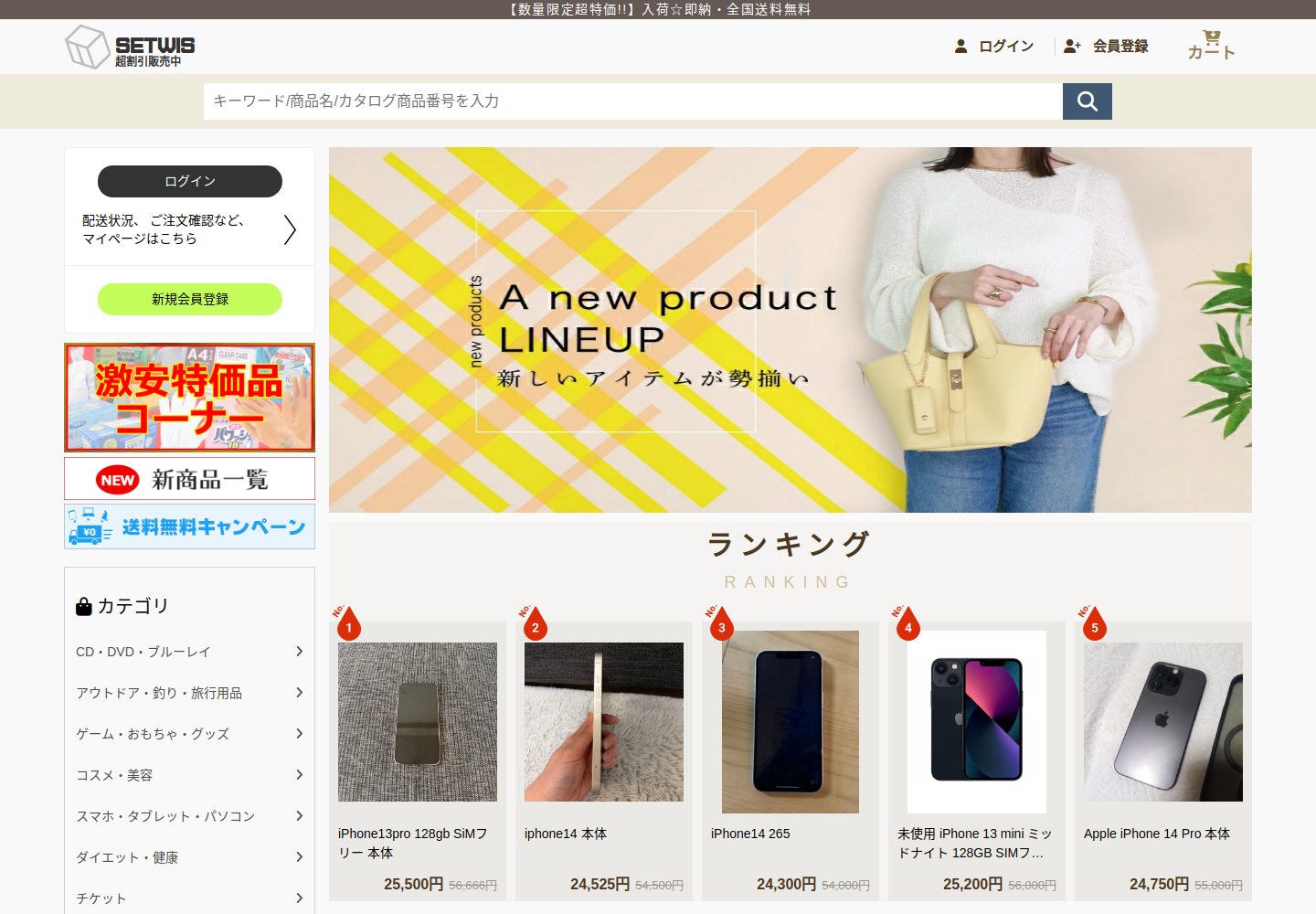 setwish.roarzebu.shop の確認時スクリーンショット