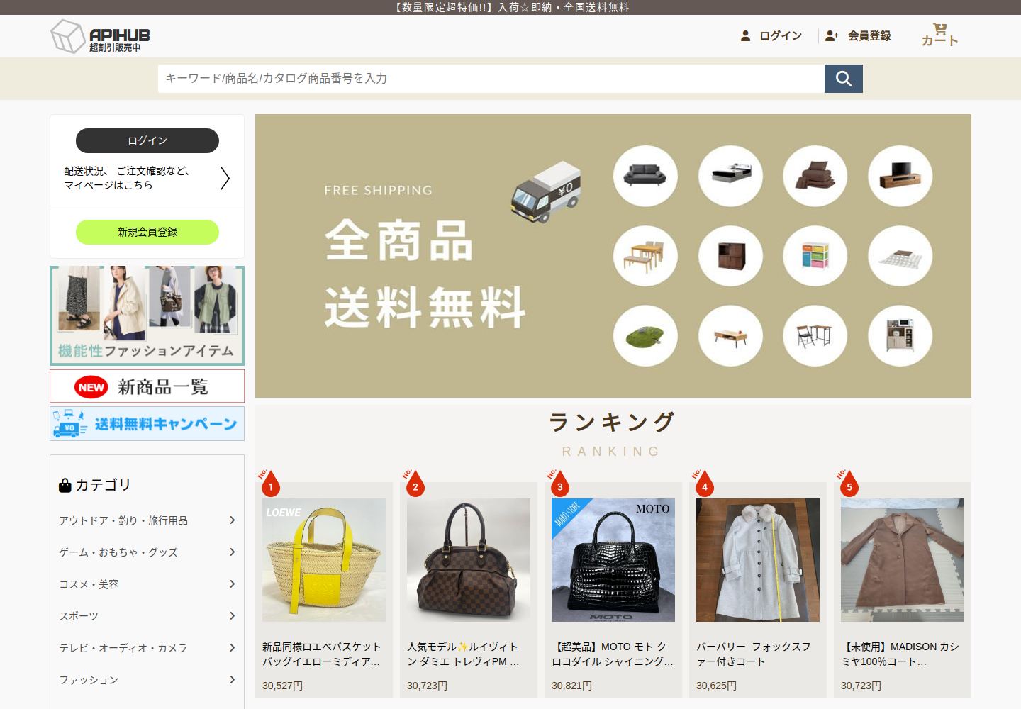 apihub.risphano.click の確認時スクリーンショット