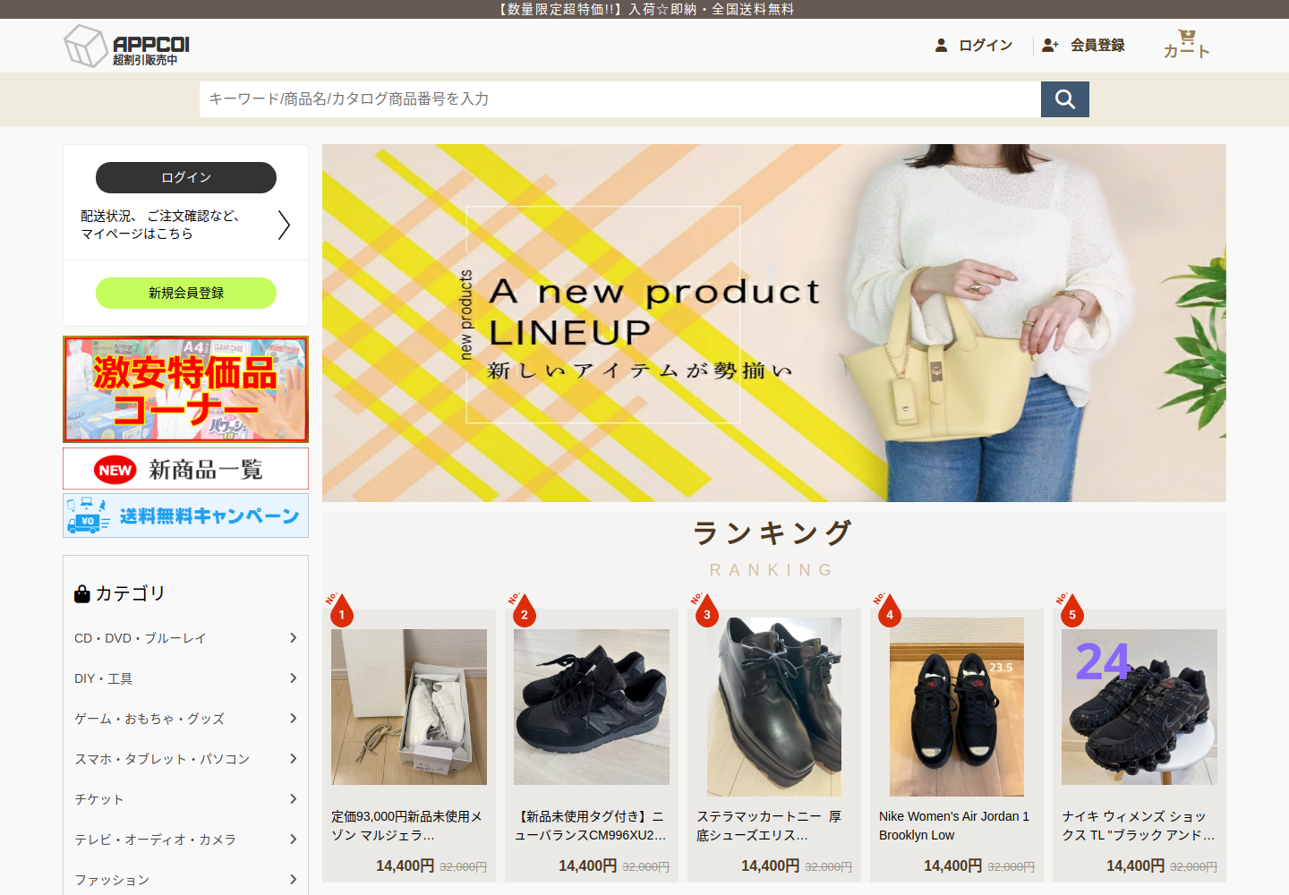 appcoin.risphano.click の確認時スクリーンショット