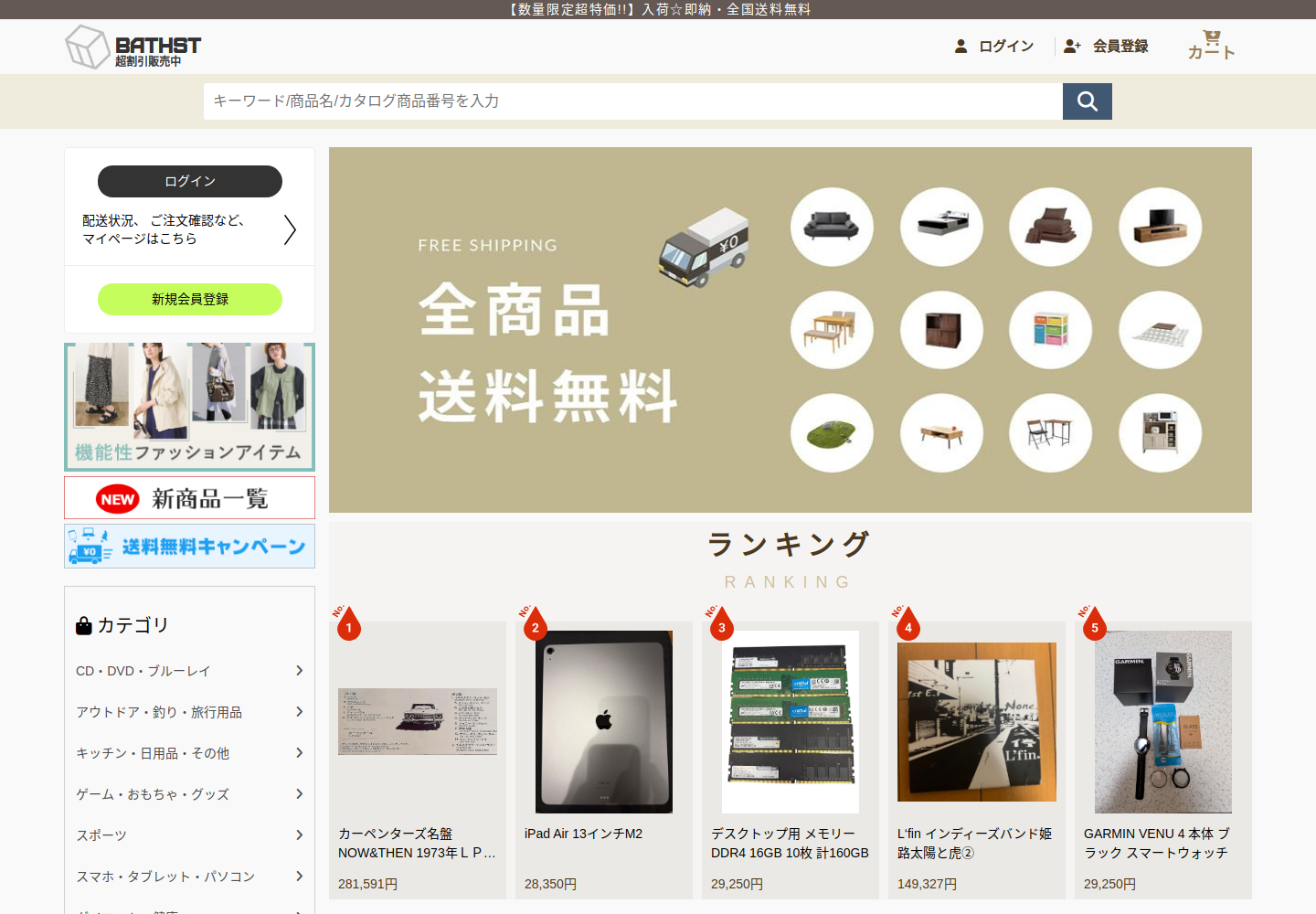 bathstart.risphano.click の確認時スクリーンショット