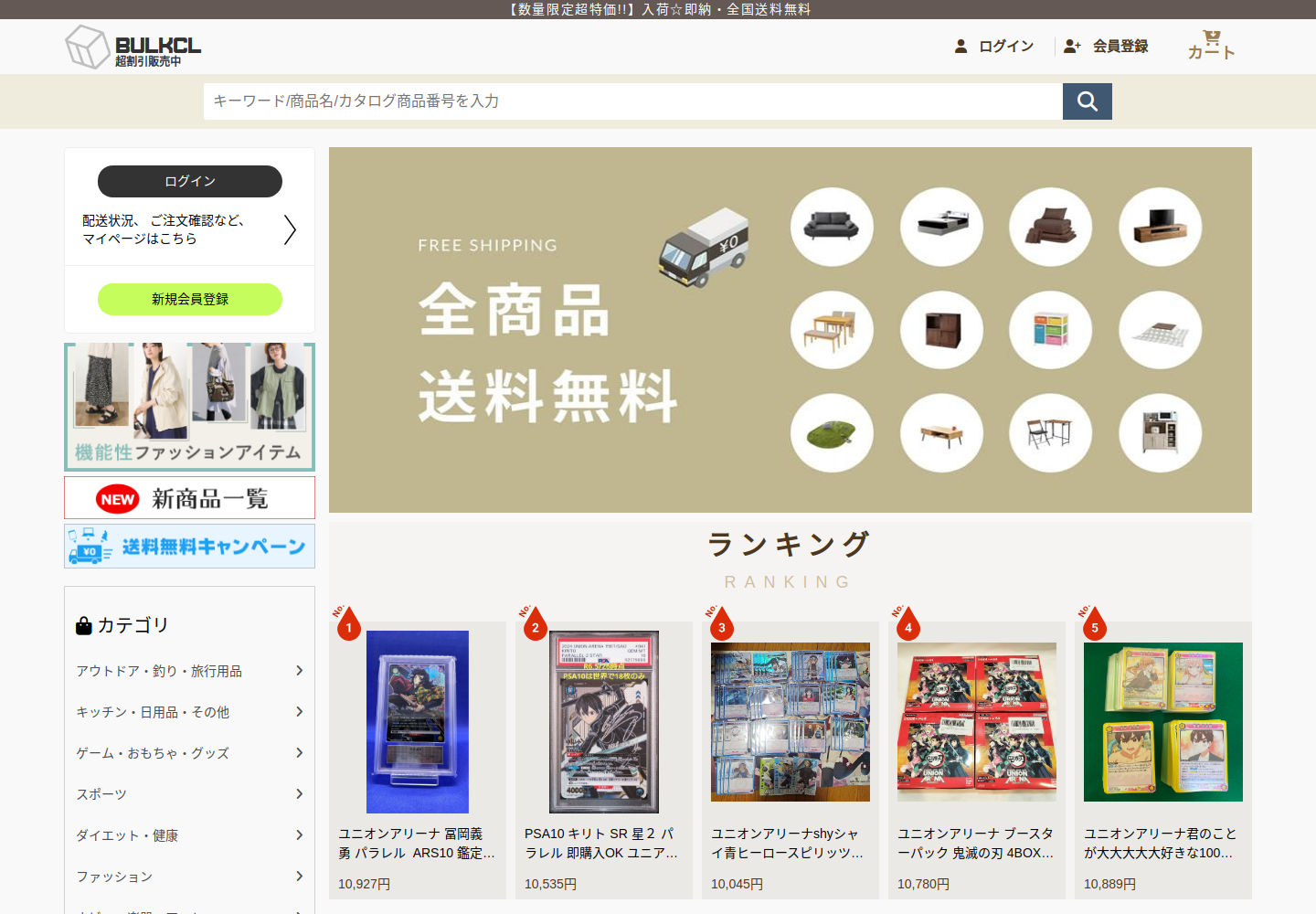 bulkclaim.risphano.click の確認時スクリーンショット