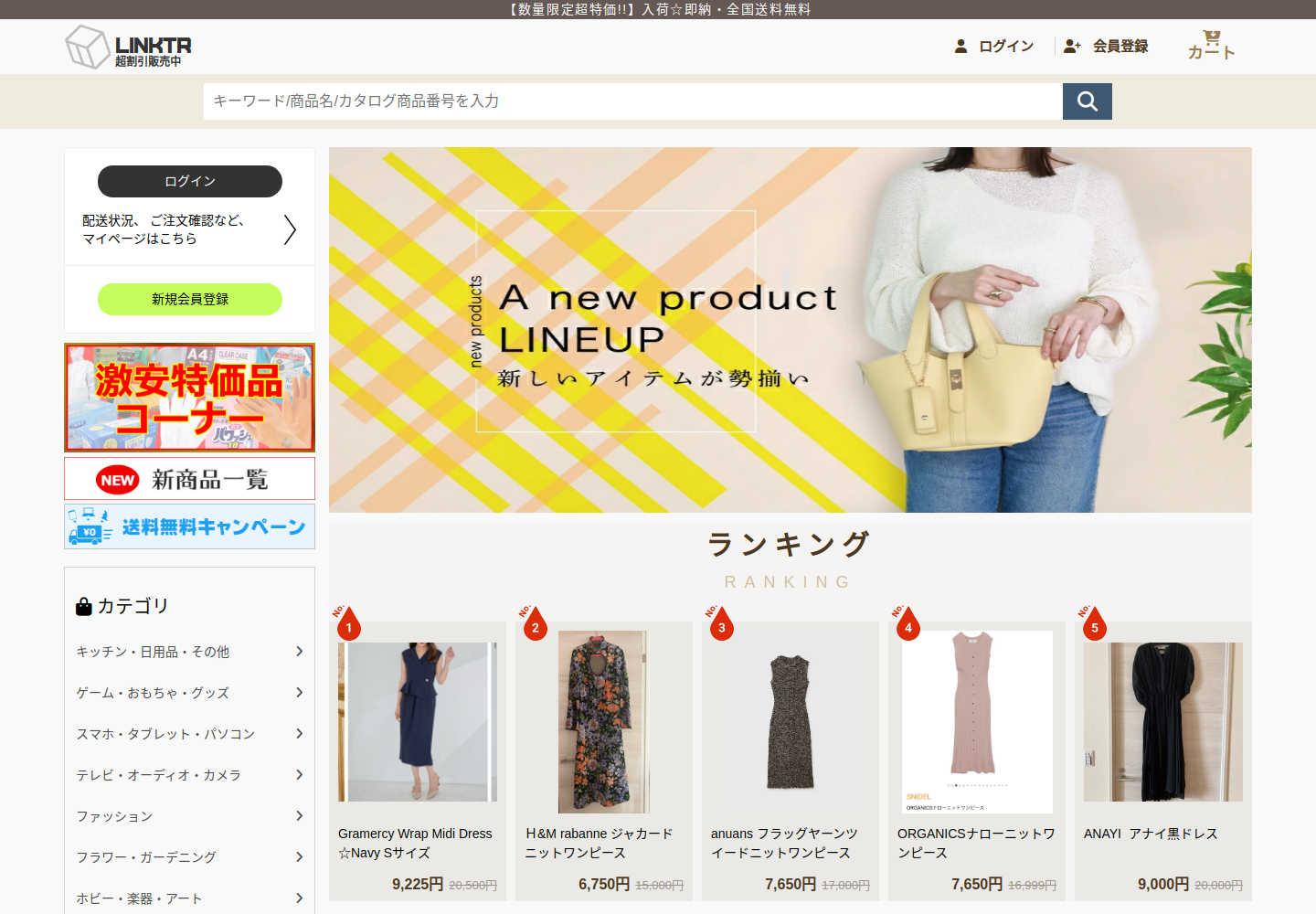 linktrend.risphano.click の確認時スクリーンショット