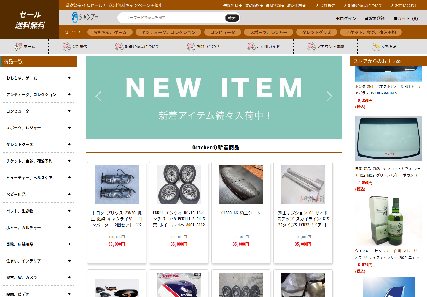 ljuryqk.fantazy.click の確認時スクリーンショット