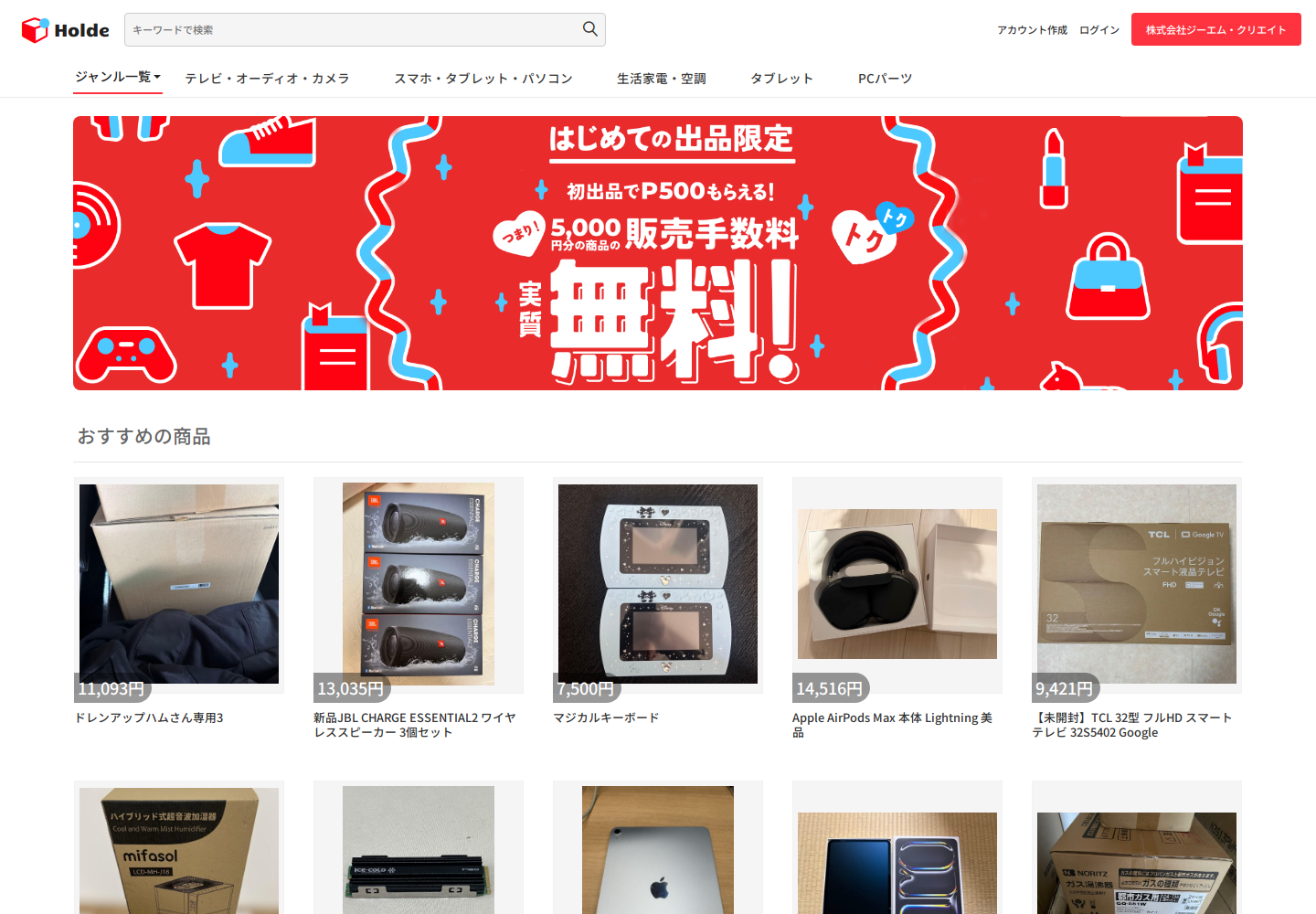 holder.tcekppwc.luxe の確認時スクリーンショット